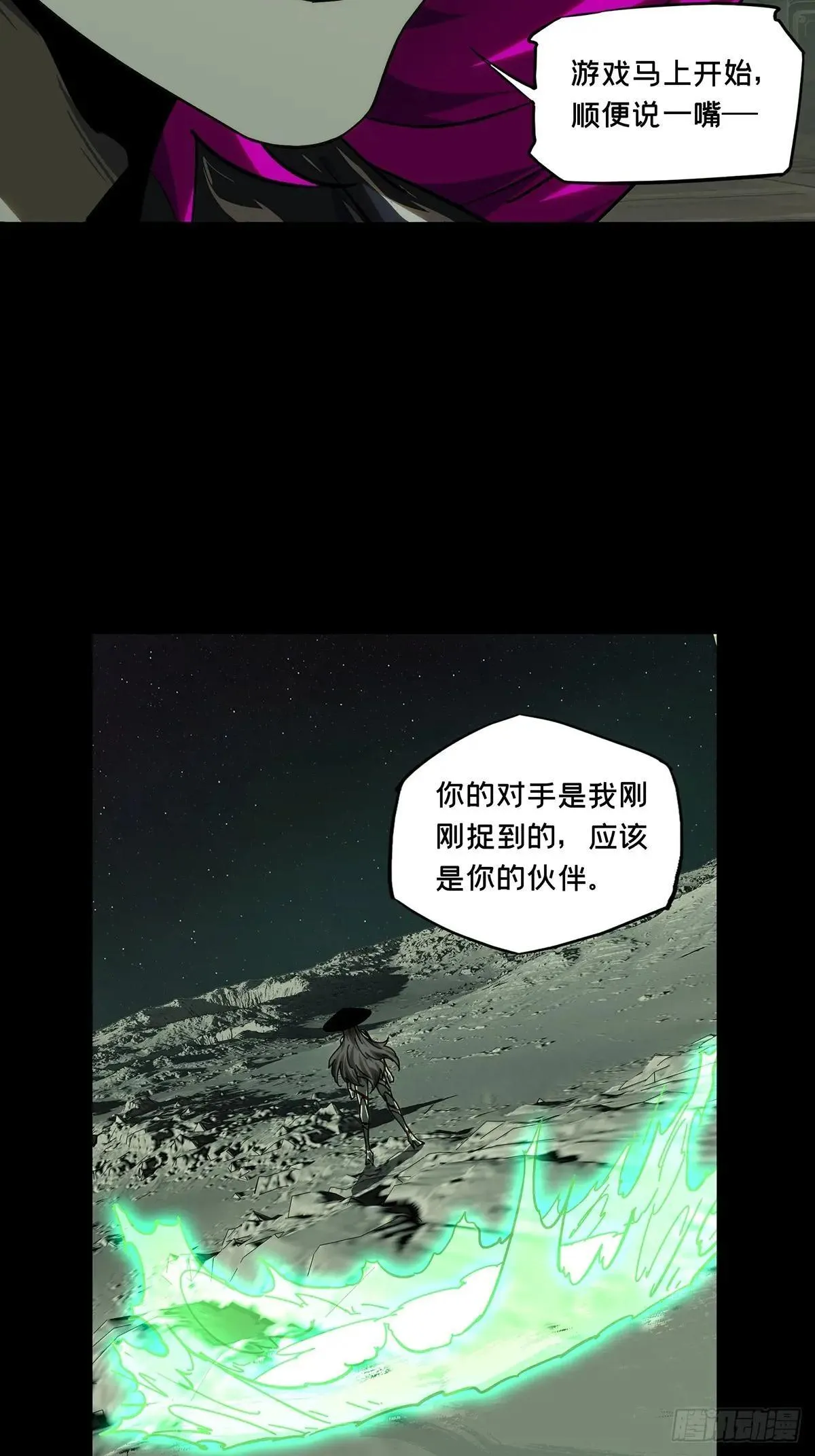 第四百四十二章/游戏中 第39页