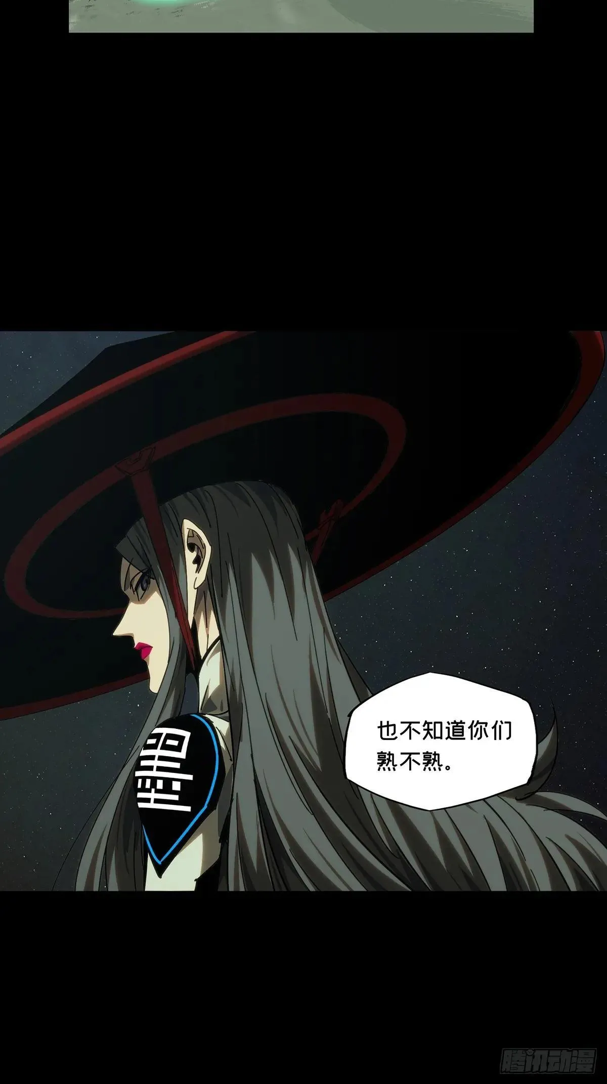 第四百四十二章/游戏中 第40页