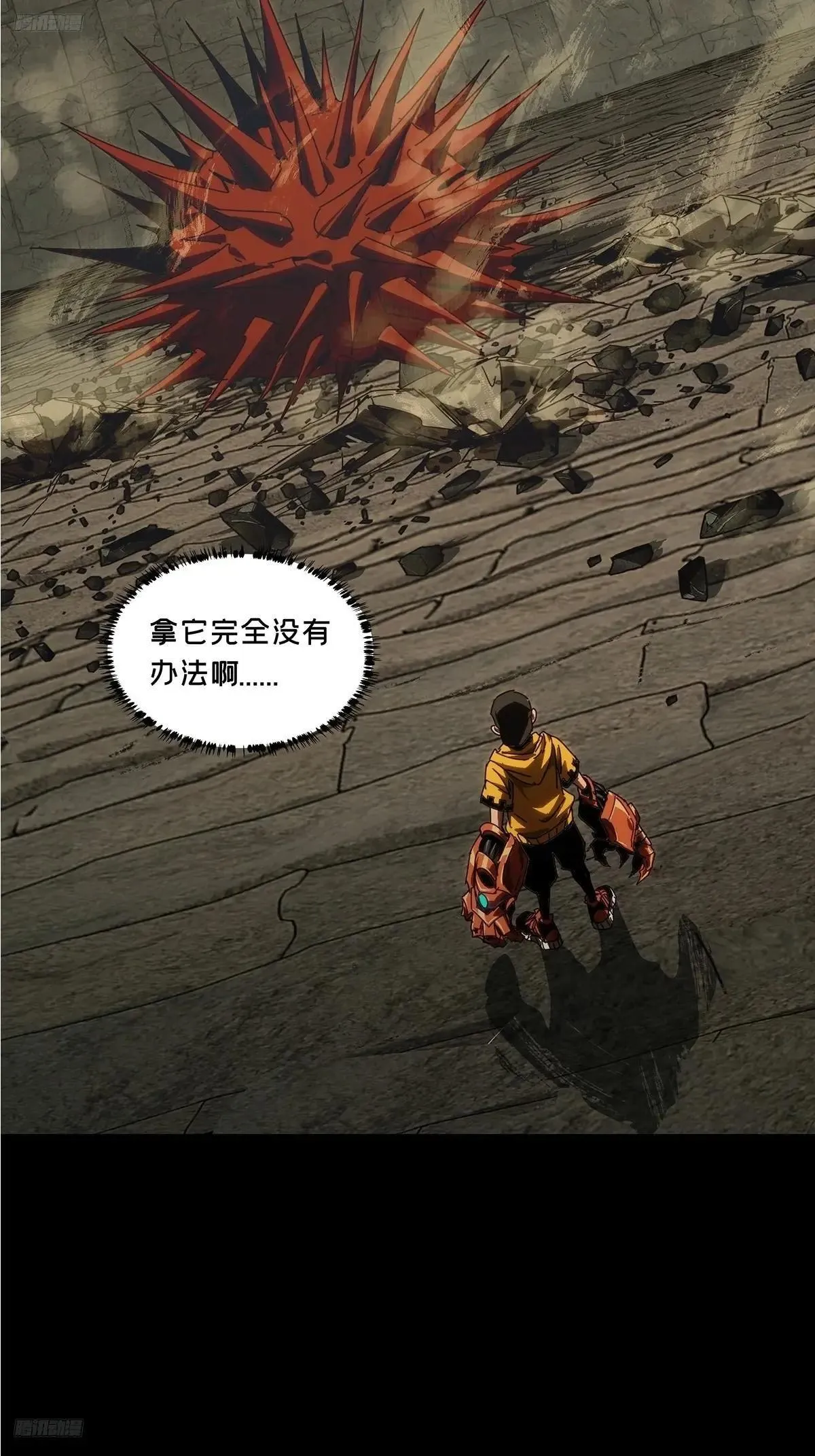 第四百四十三章/游戏下 第3页