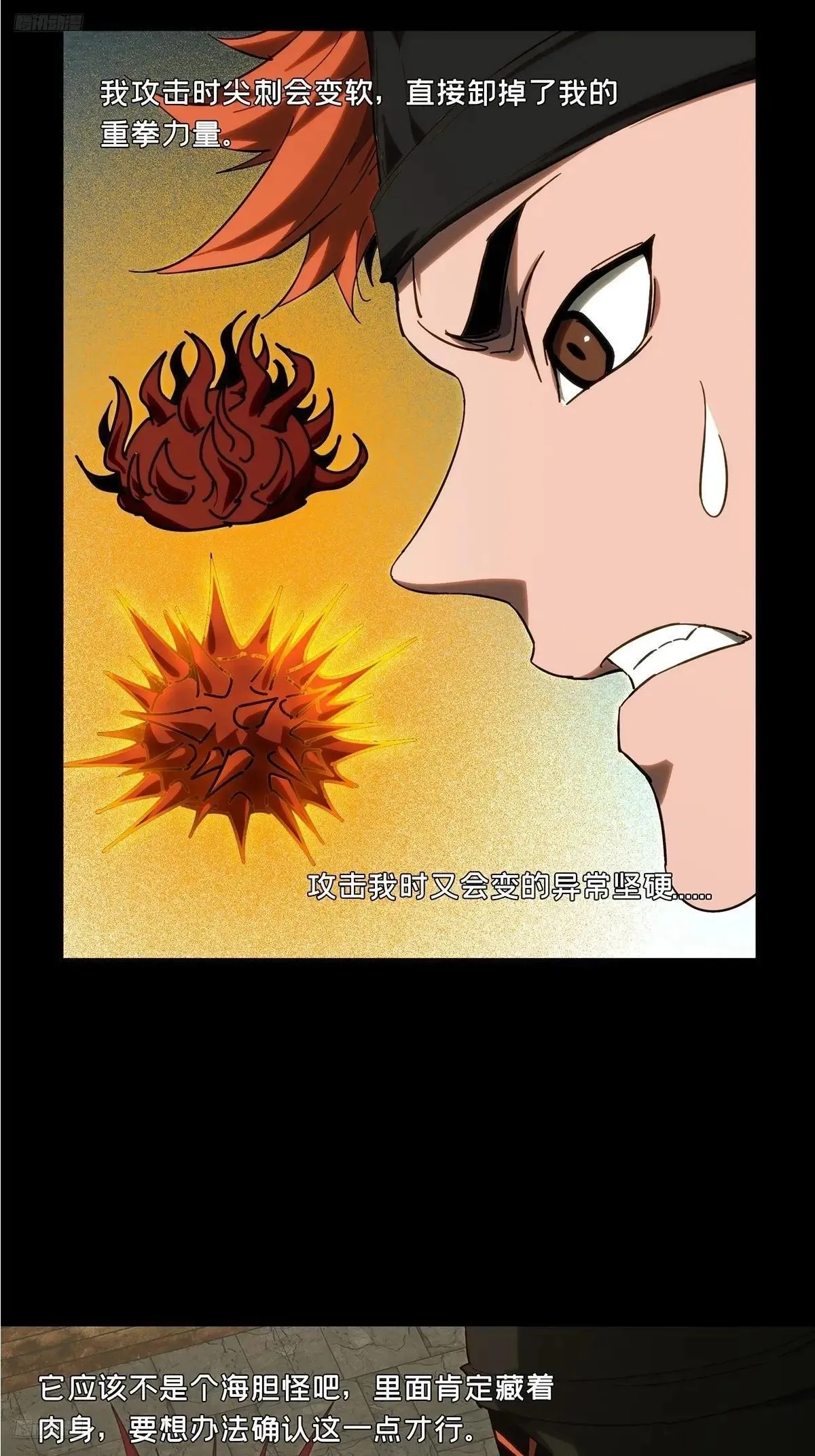 第四百四十三章/游戏下 第4页