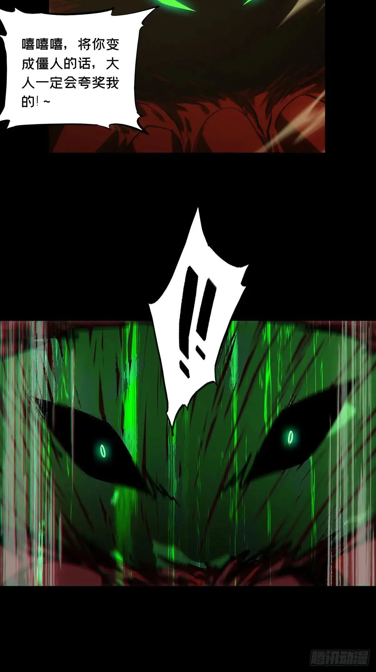 第四百四十三章/游戏下 第14页