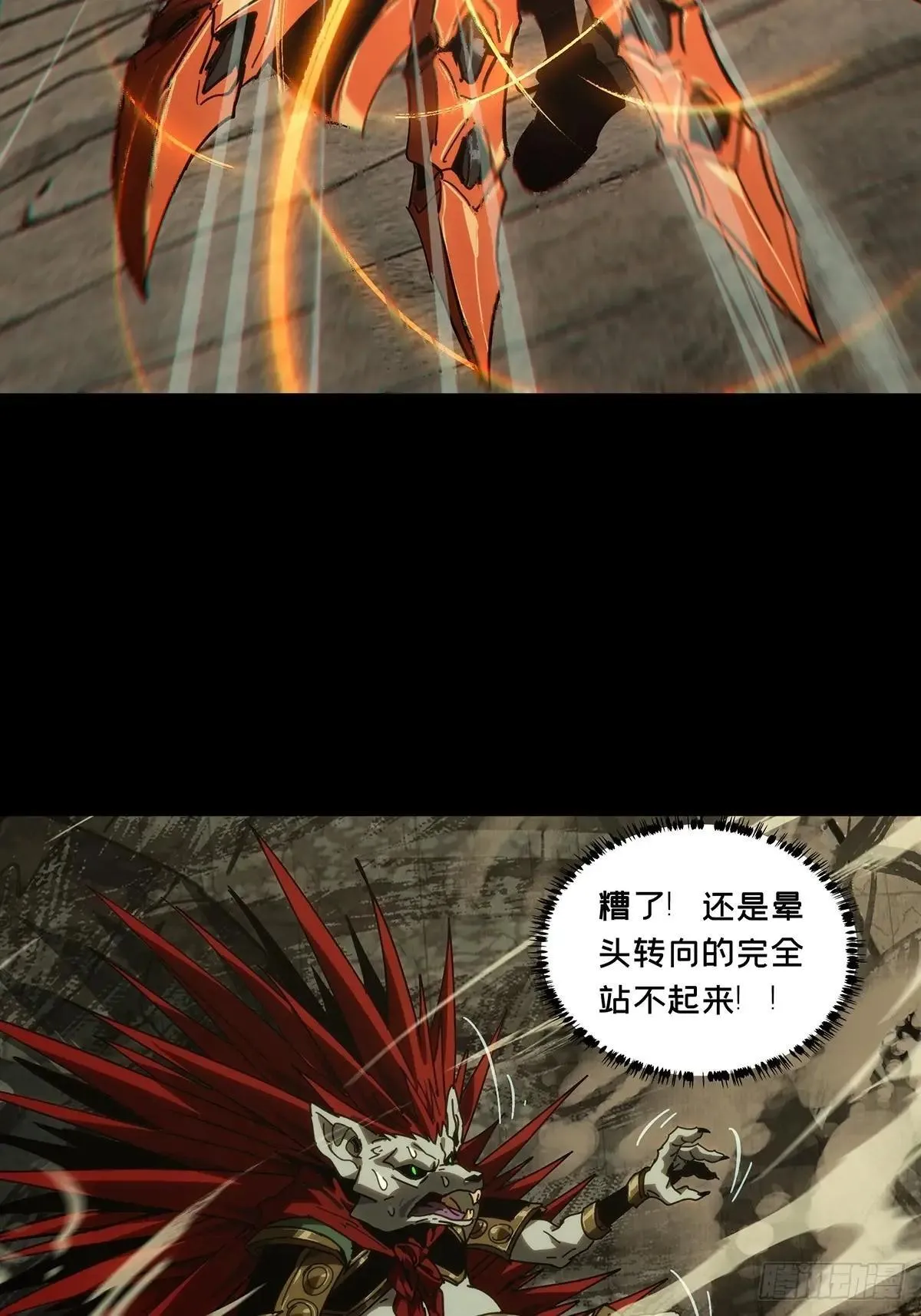 第四百四十三章/游戏下 第35页