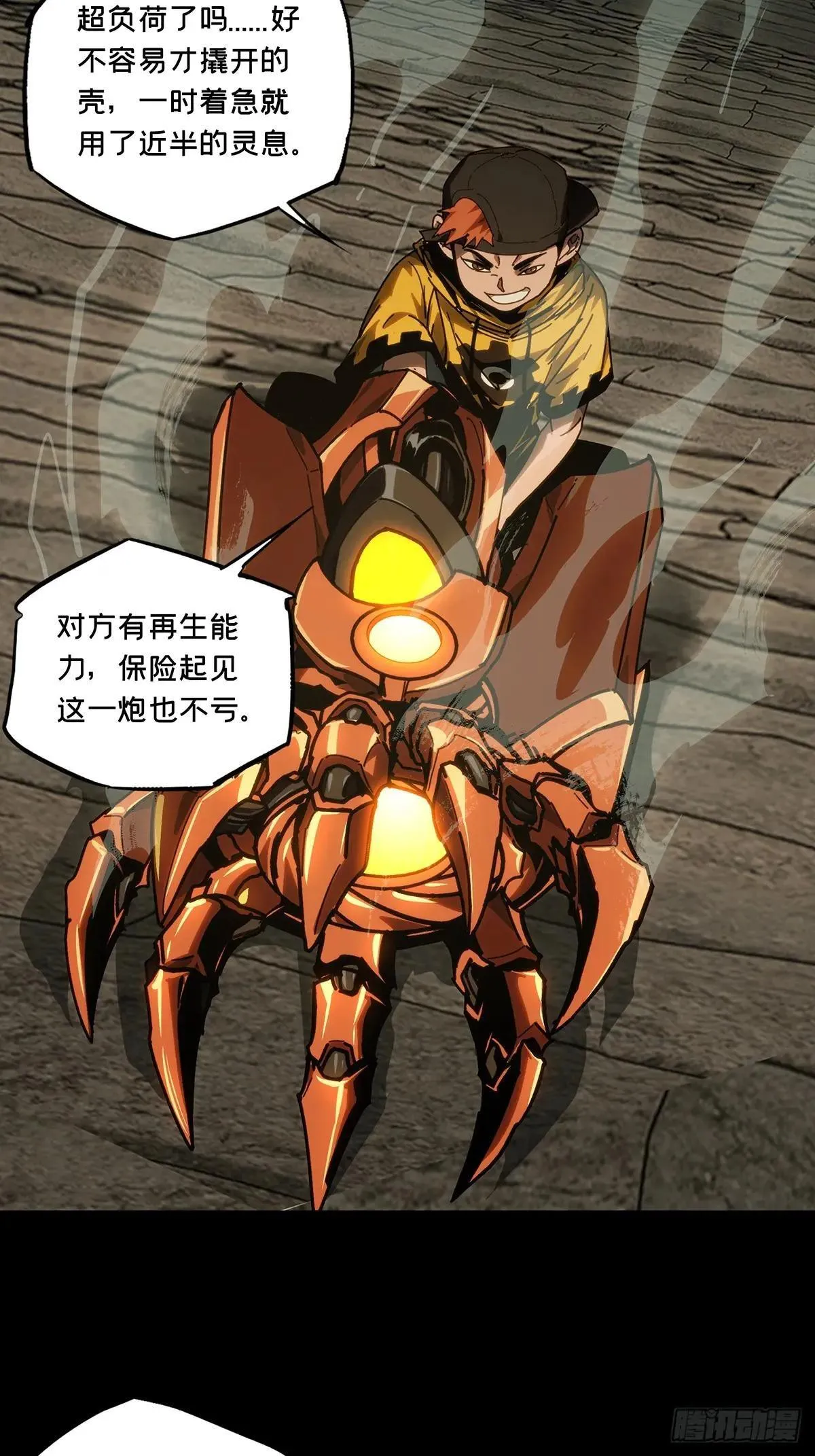 第四百四十三章/游戏下 第40页