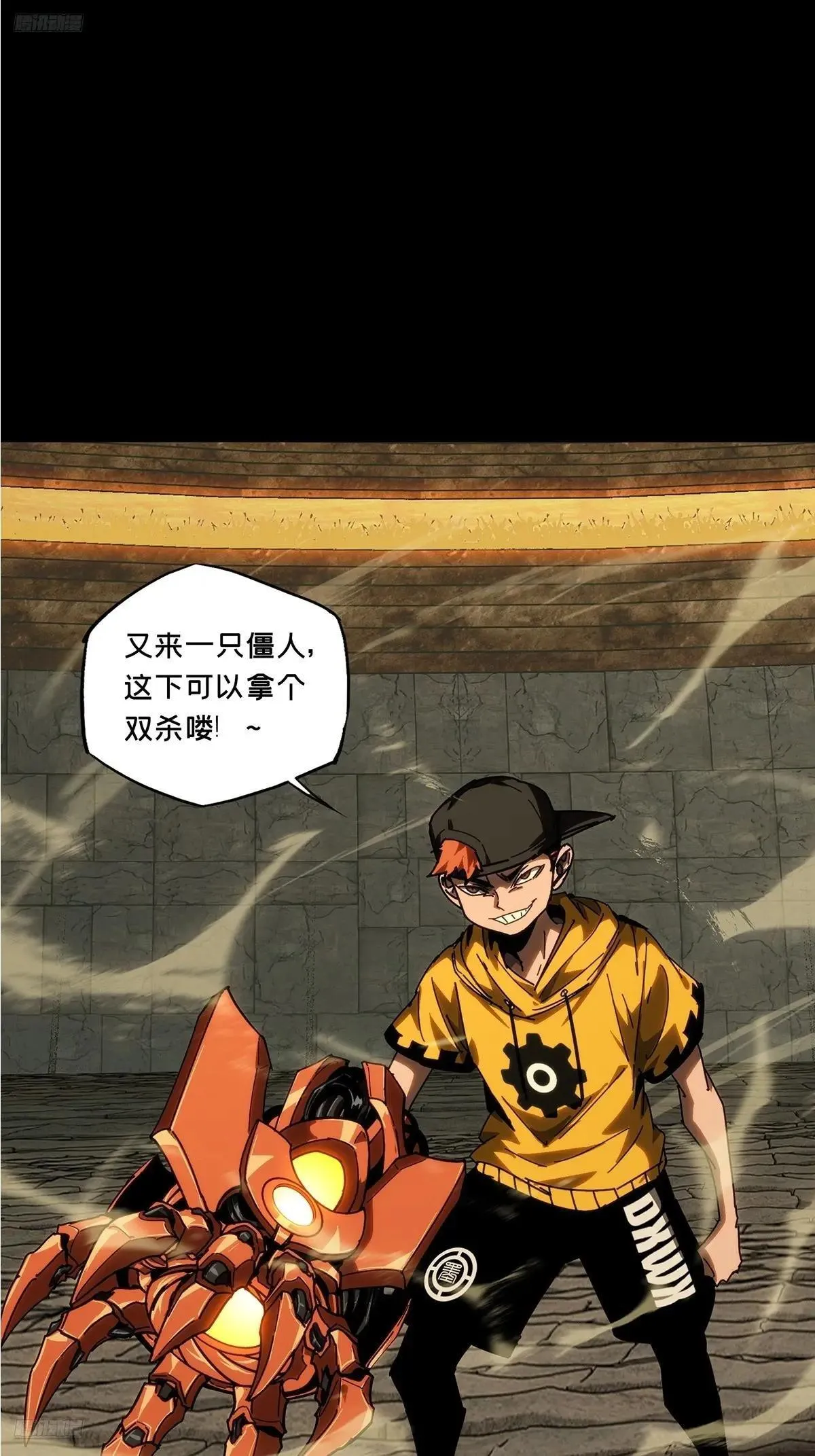 第四百四十四章/师弟上 第4页