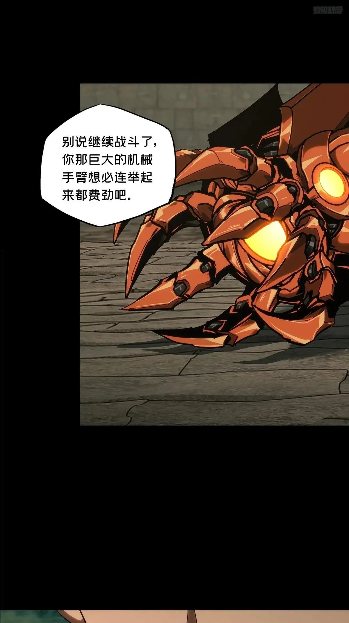 第四百四十四章/师弟上 第7页