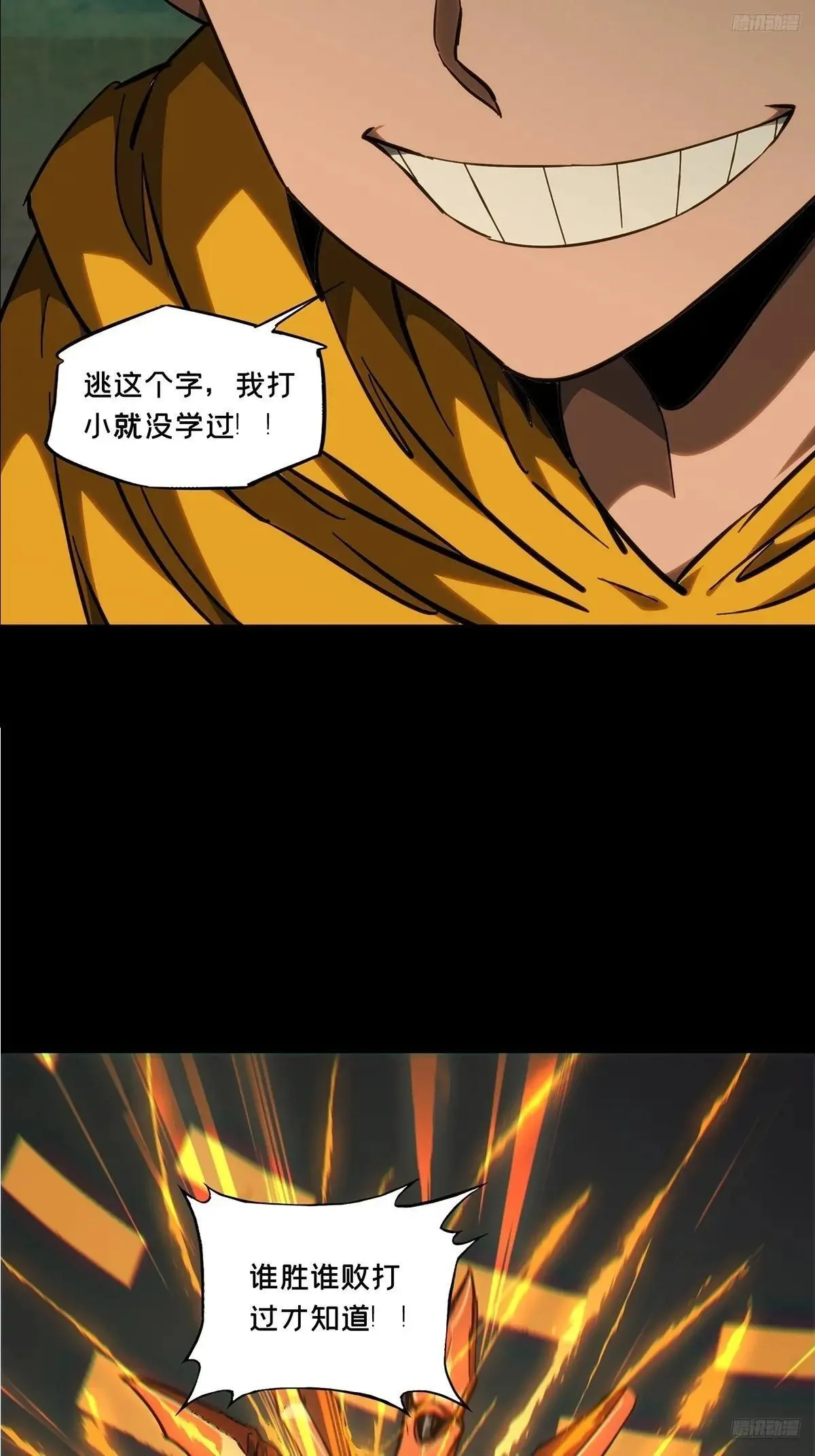 第四百四十四章/师弟上 第8页