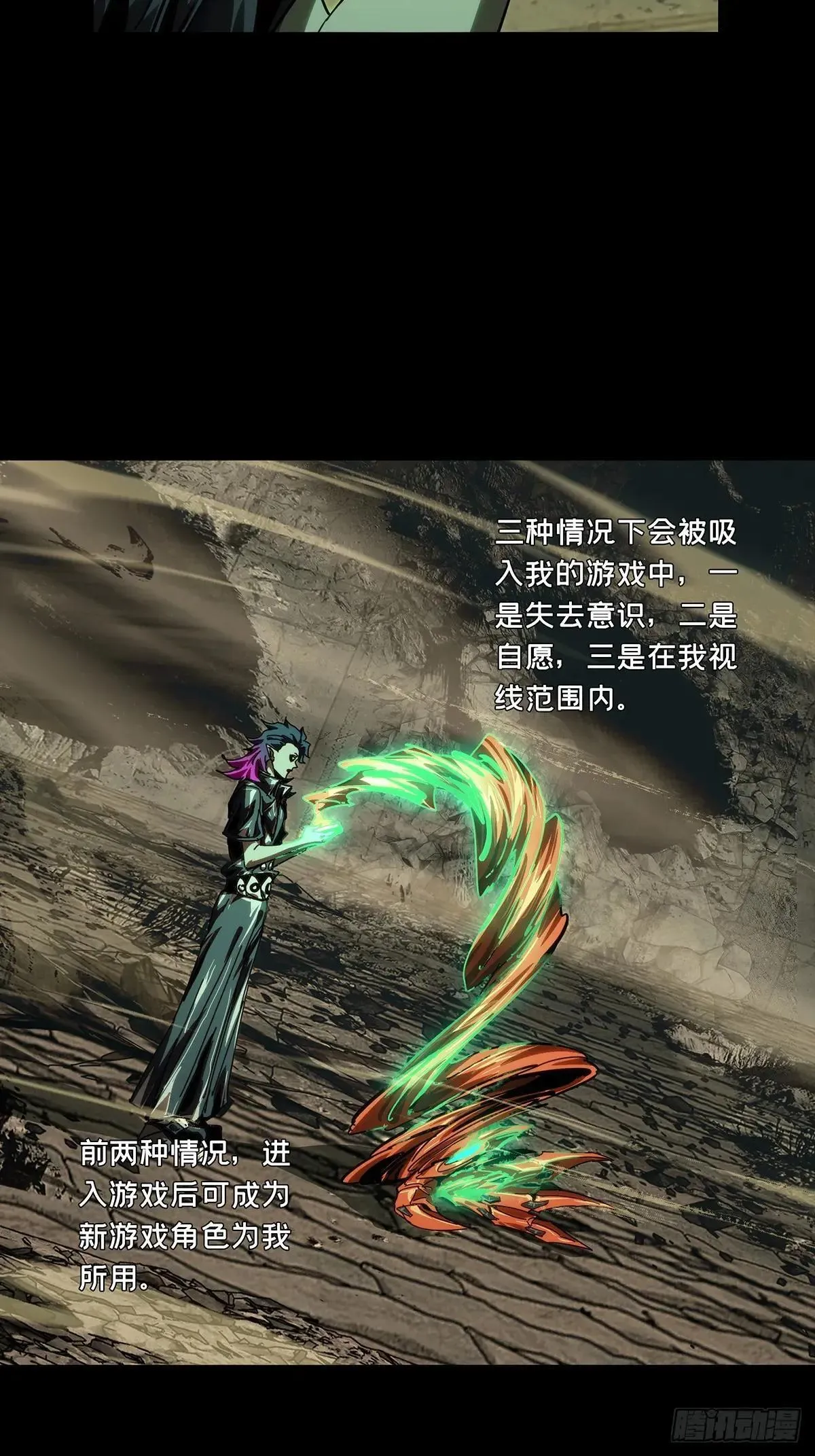 第四百四十四章/师弟上 第15页
