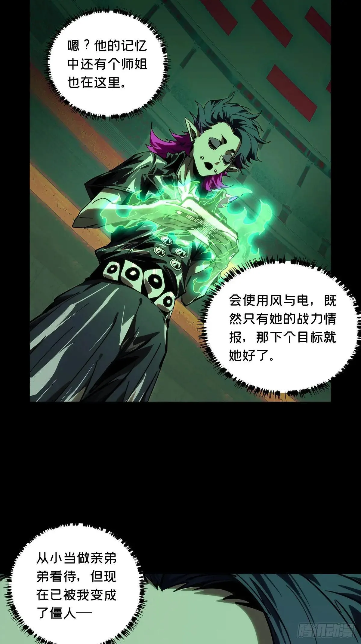 第四百四十四章/师弟上 第17页