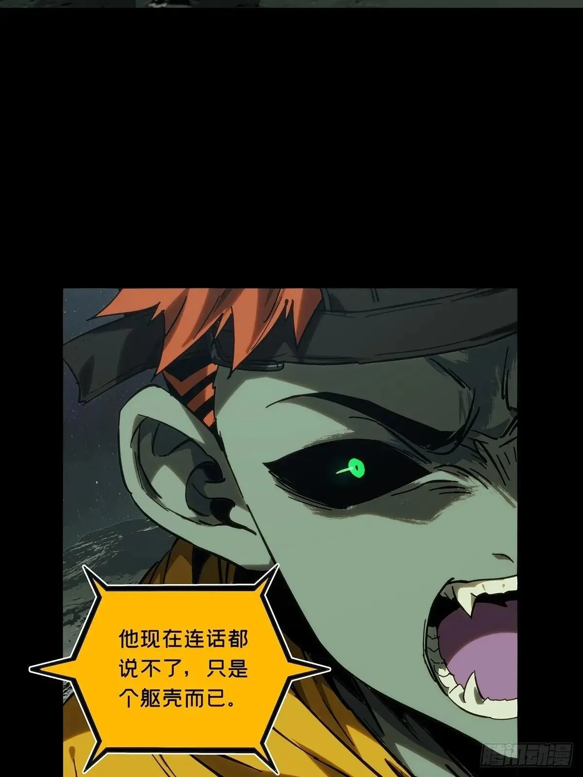 第四百四十四章/师弟上 第23页