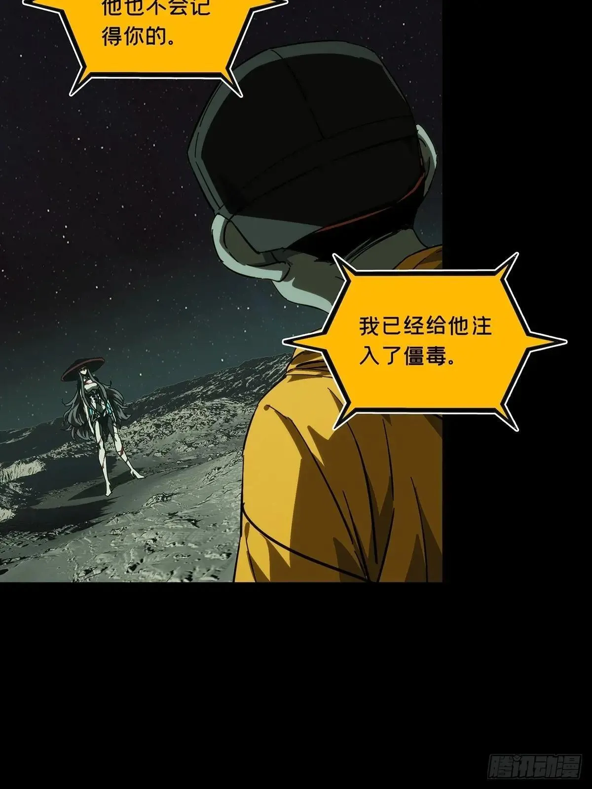 第四百四十四章/师弟上 第26页
