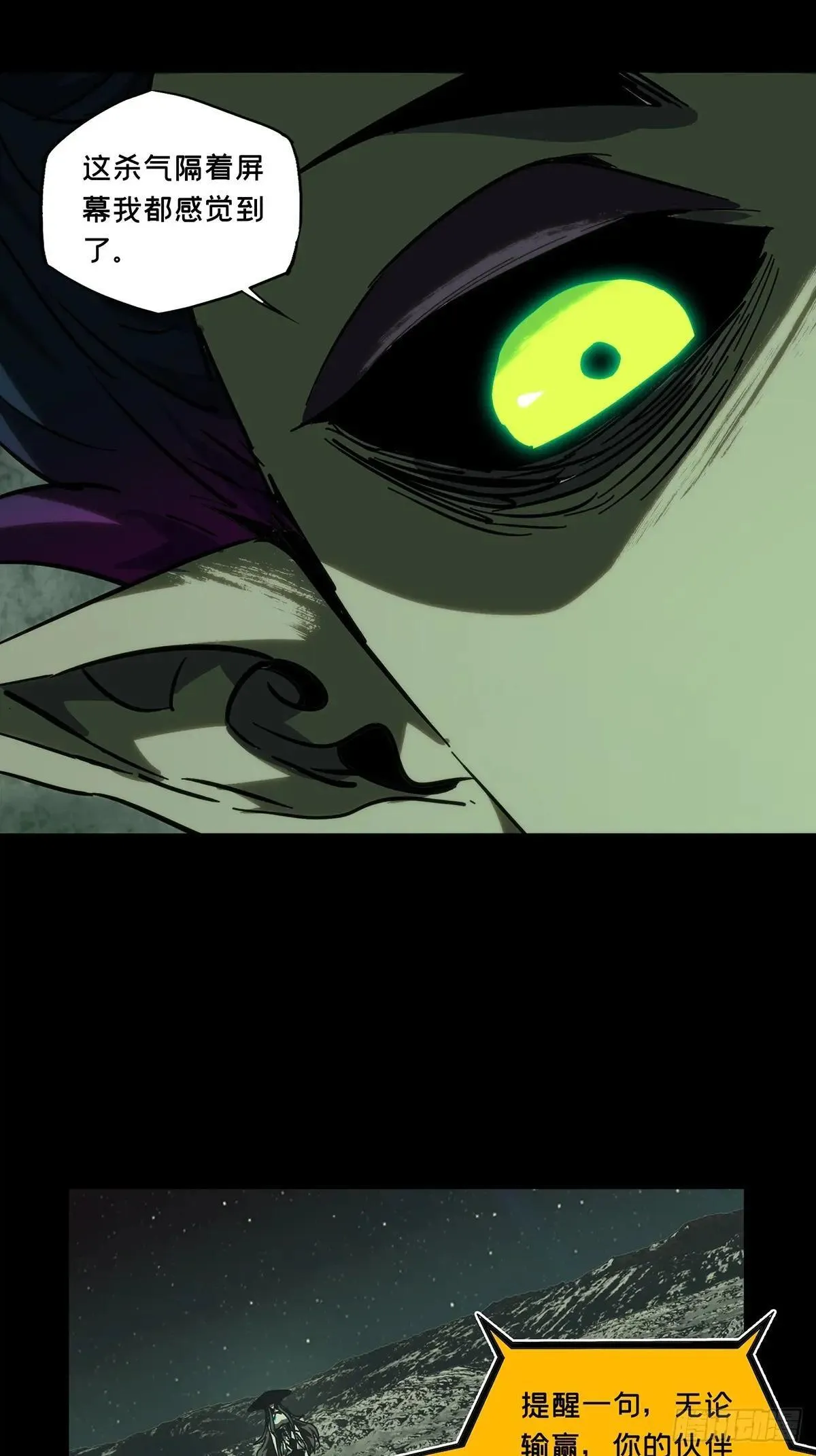 第四百四十四章/师弟上 第34页