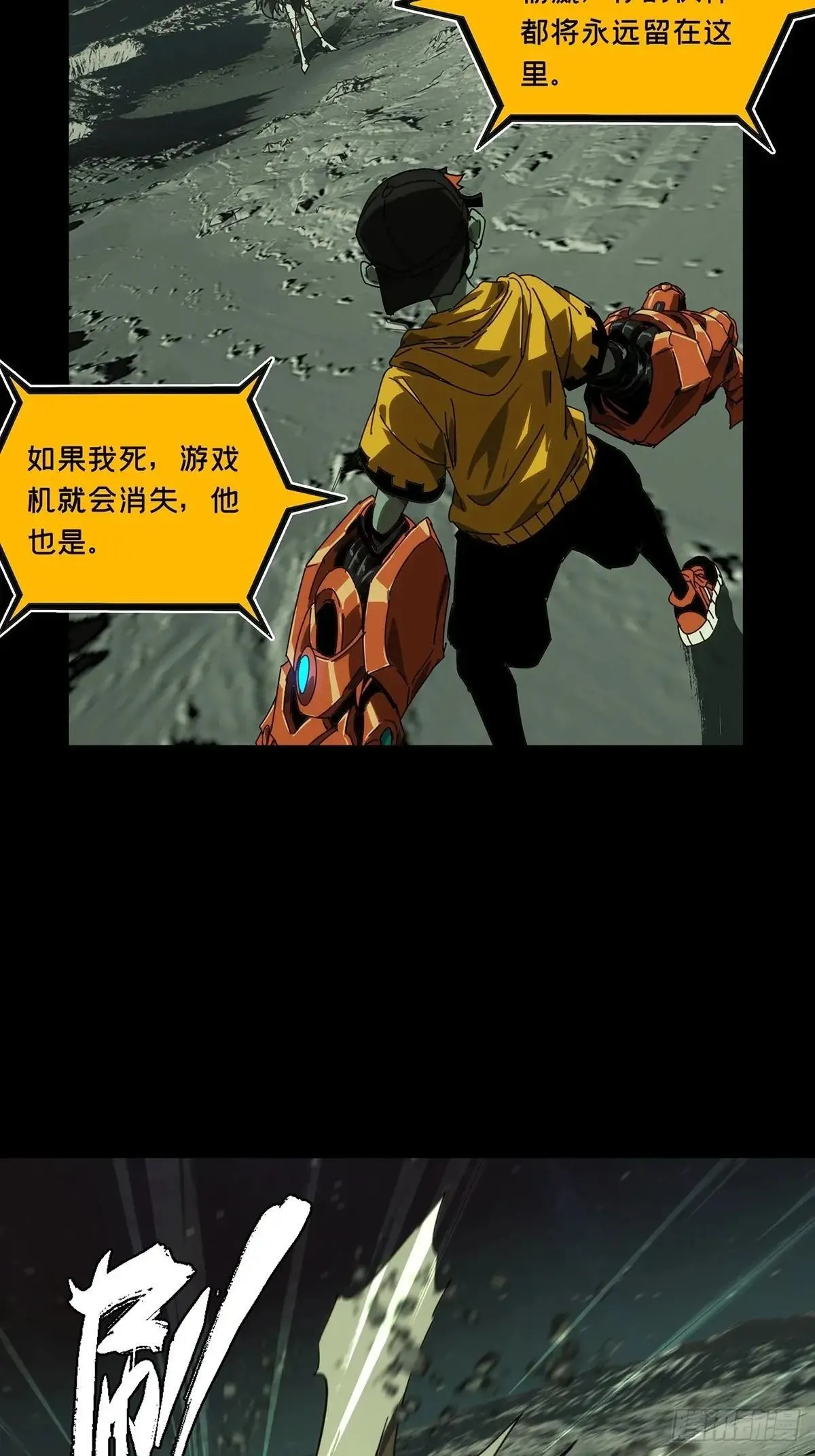 第四百四十四章/师弟上 第35页
