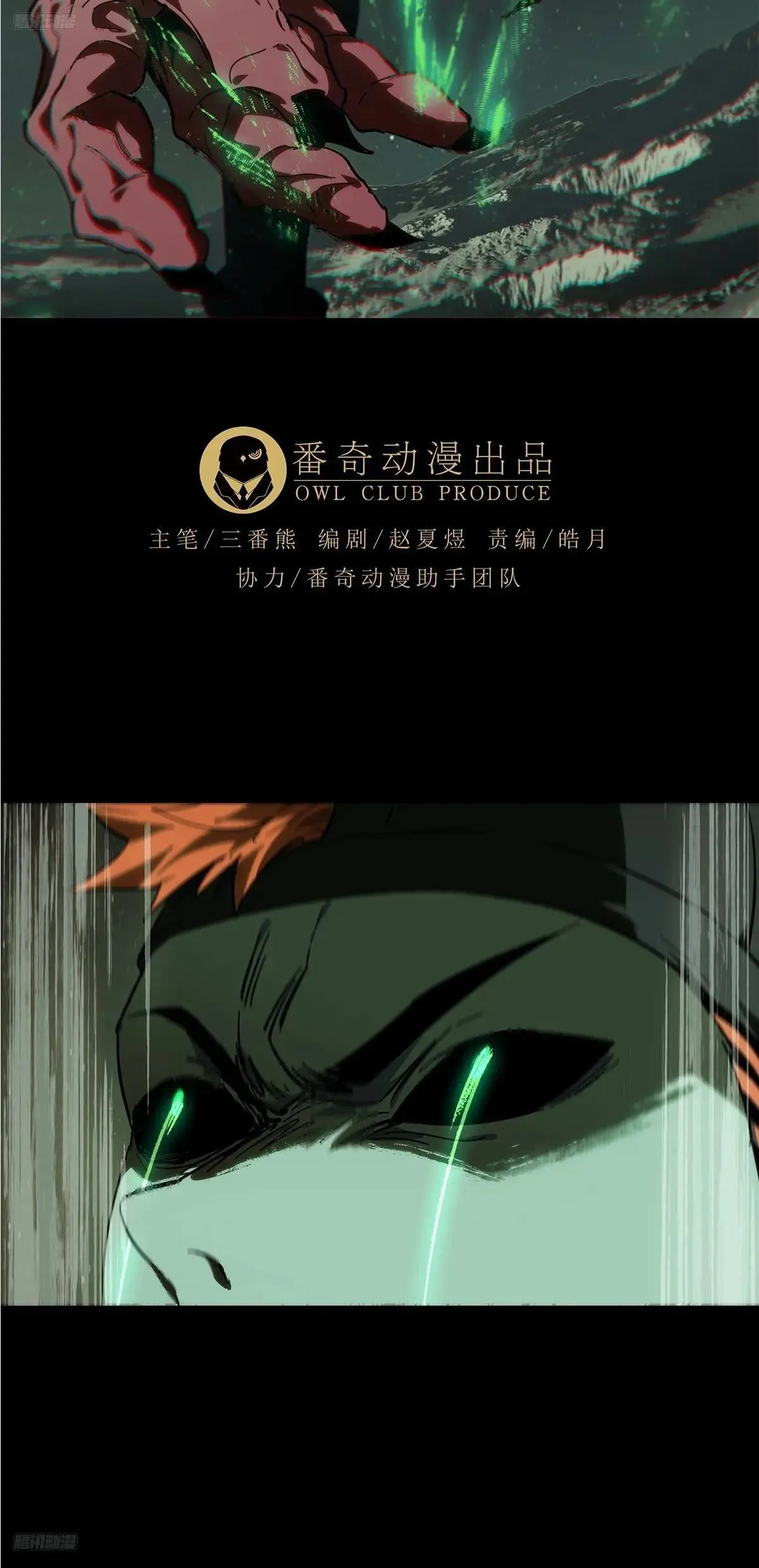 第四百四十五章/师弟中 第3页