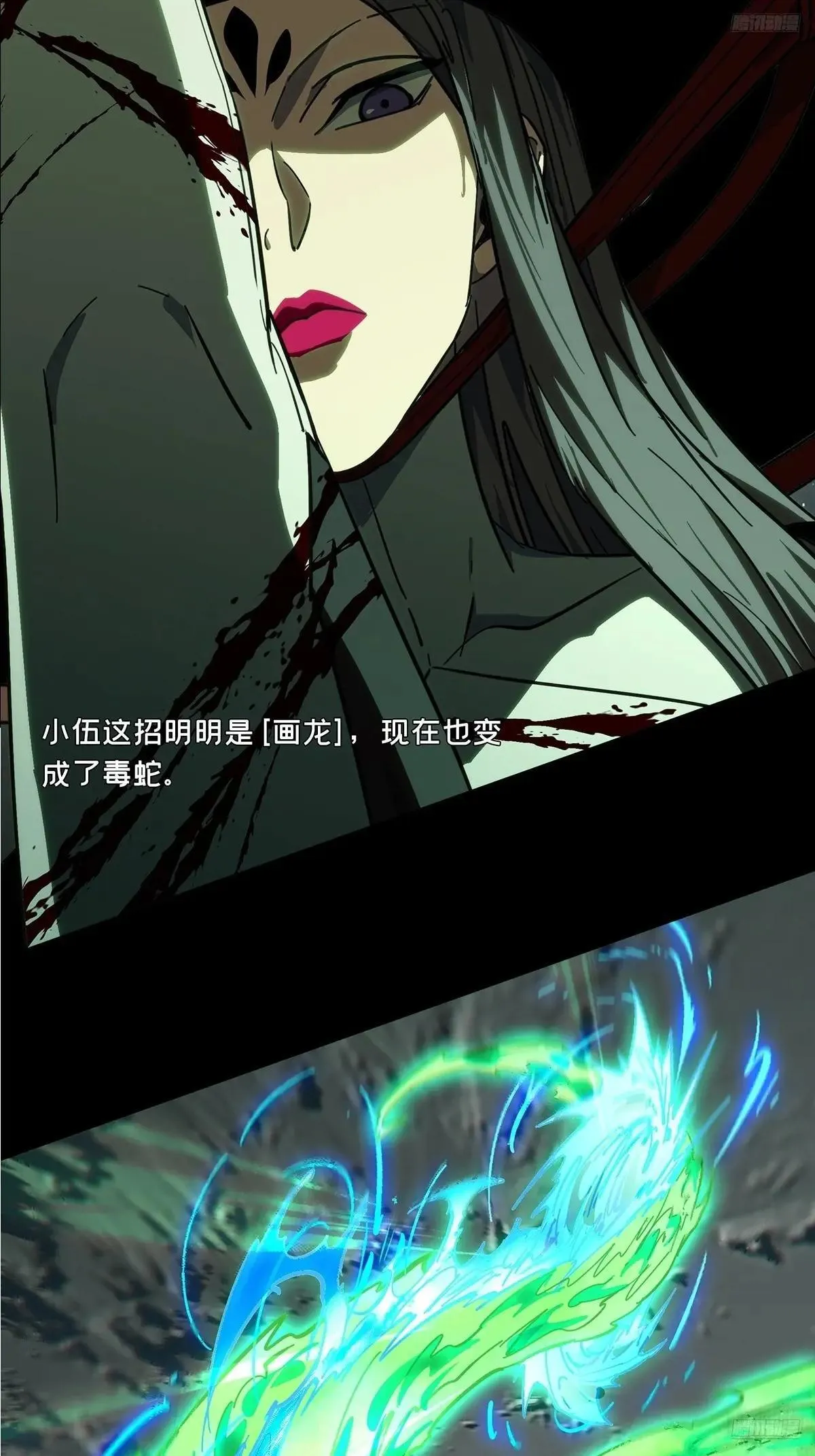 第四百四十五章/师弟中 第8页