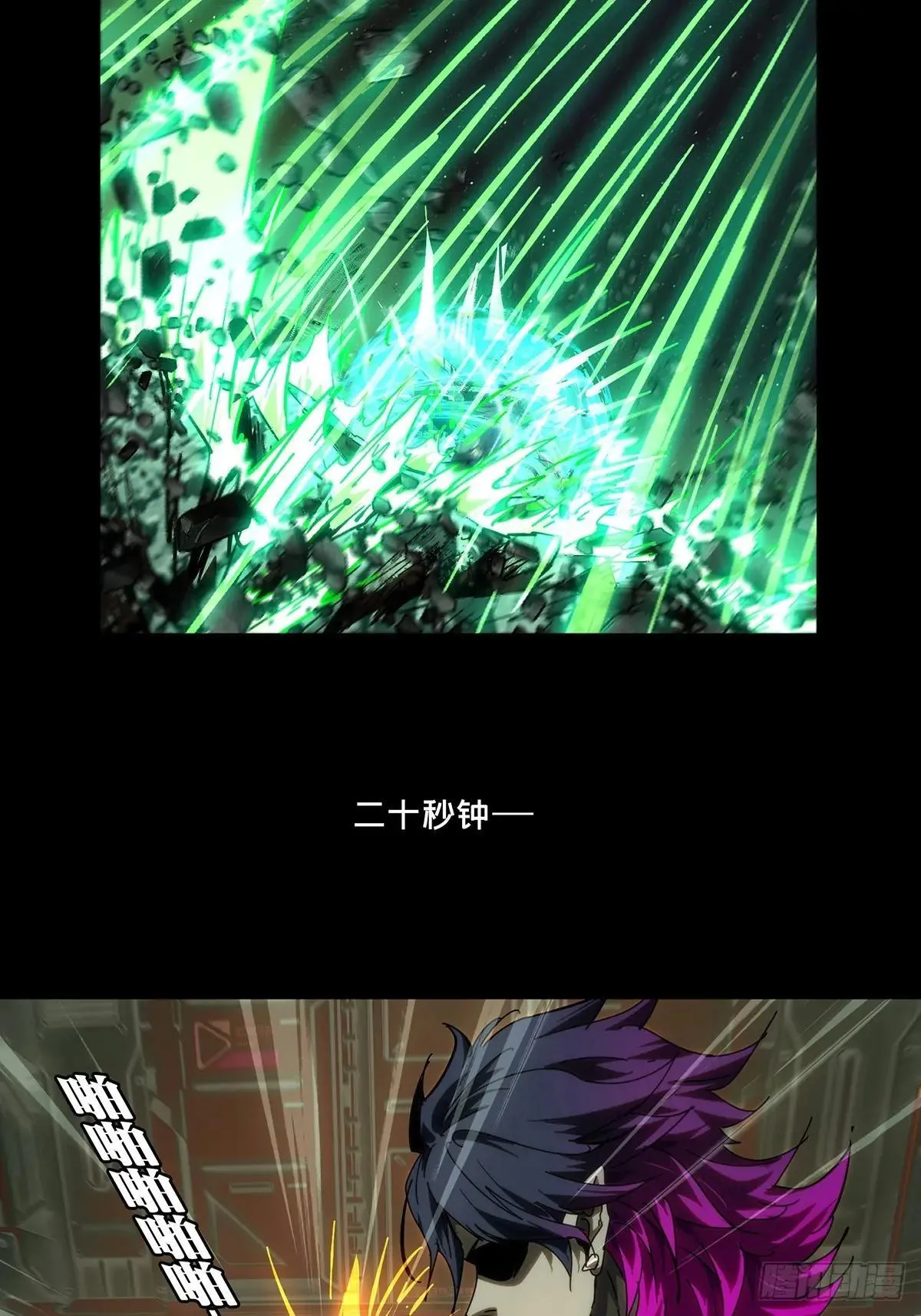 第四百四十五章/师弟中 第33页