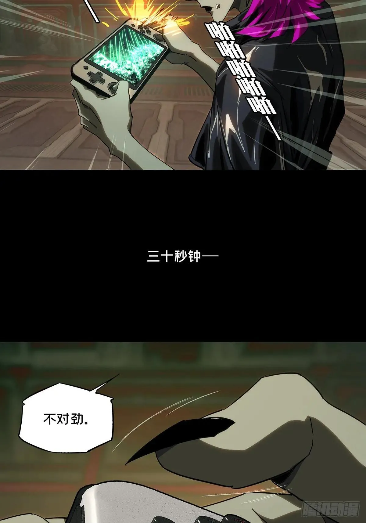 第四百四十五章/师弟中 第34页