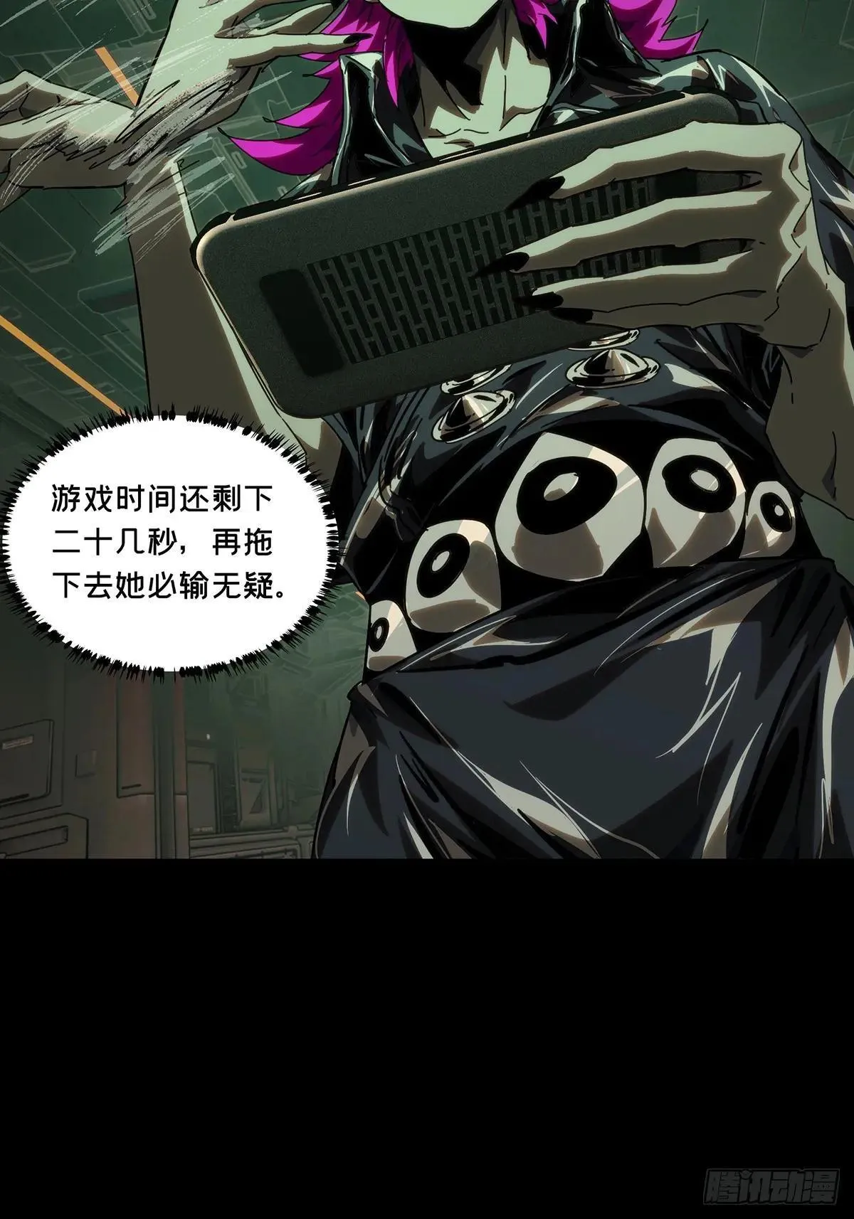 第四百四十五章/师弟中 第36页