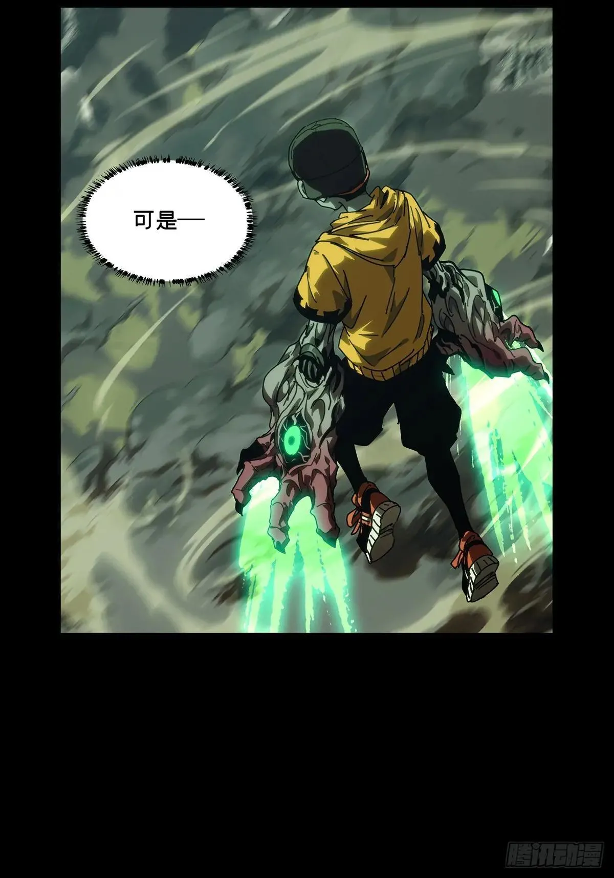 第四百四十五章/师弟中 第37页