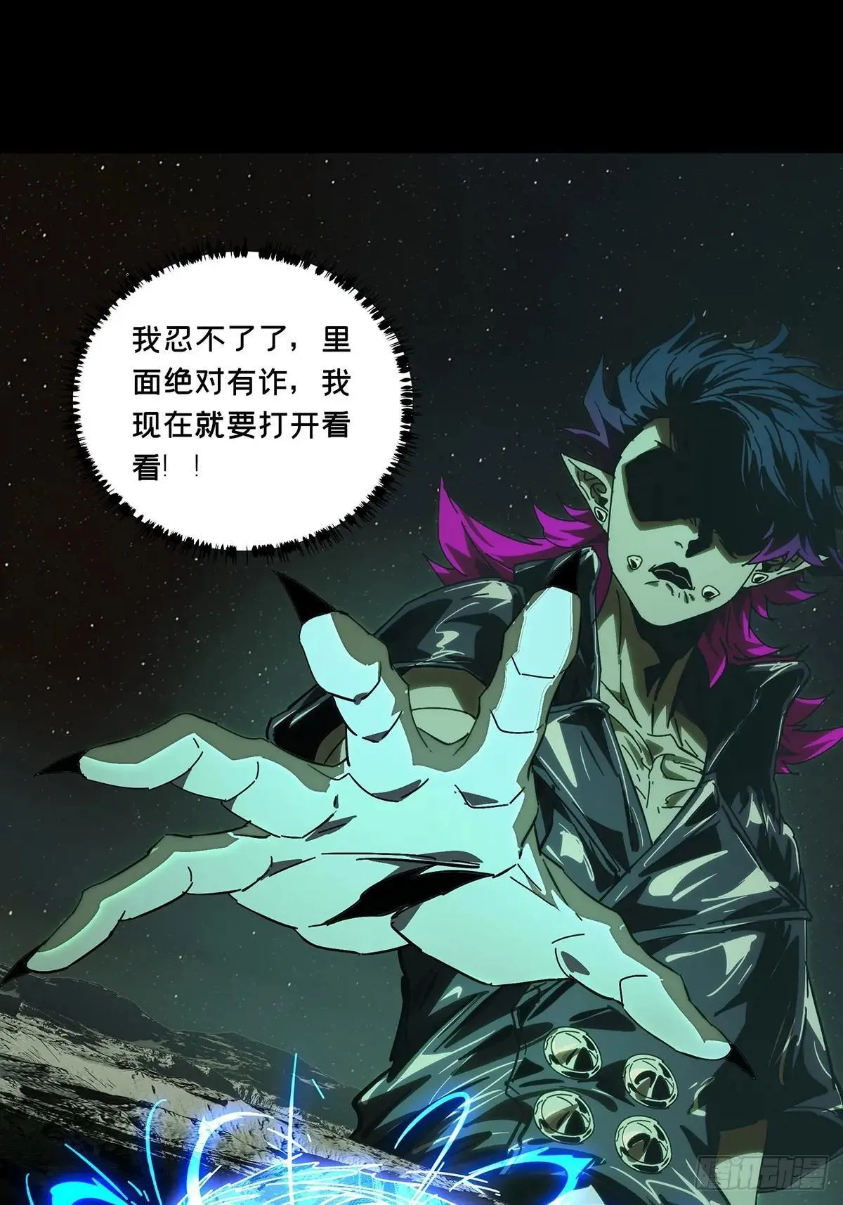 第四百四十五章/师弟中 第43页