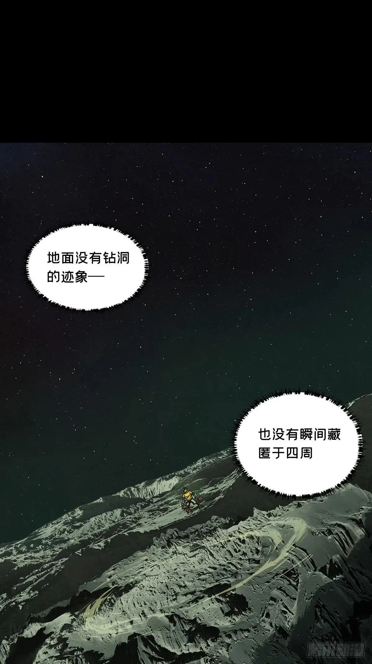第四百四十六章/师弟下 第14页