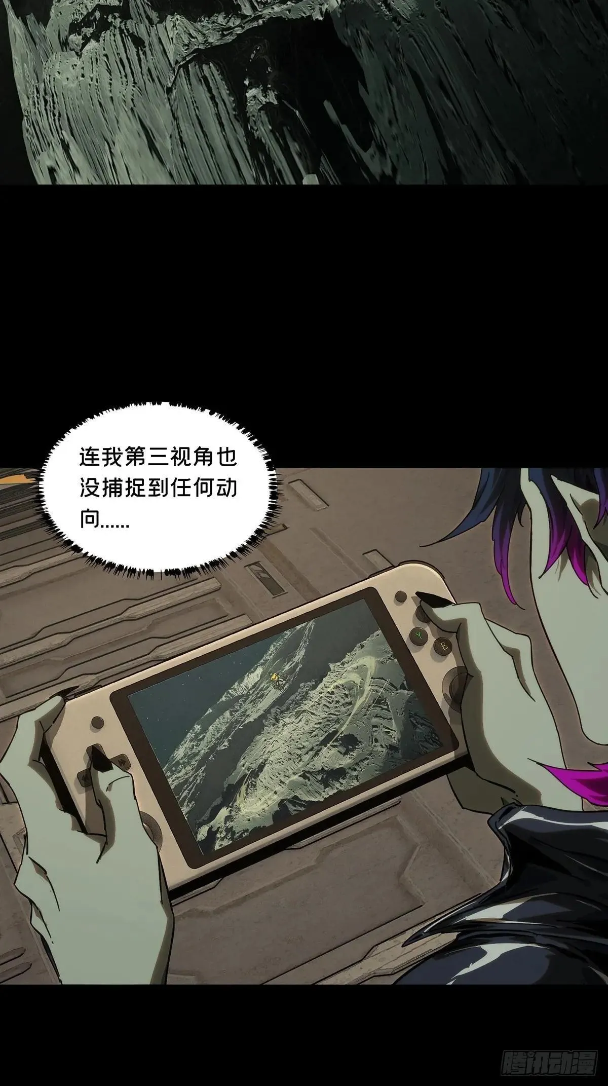 第四百四十六章/师弟下 第15页