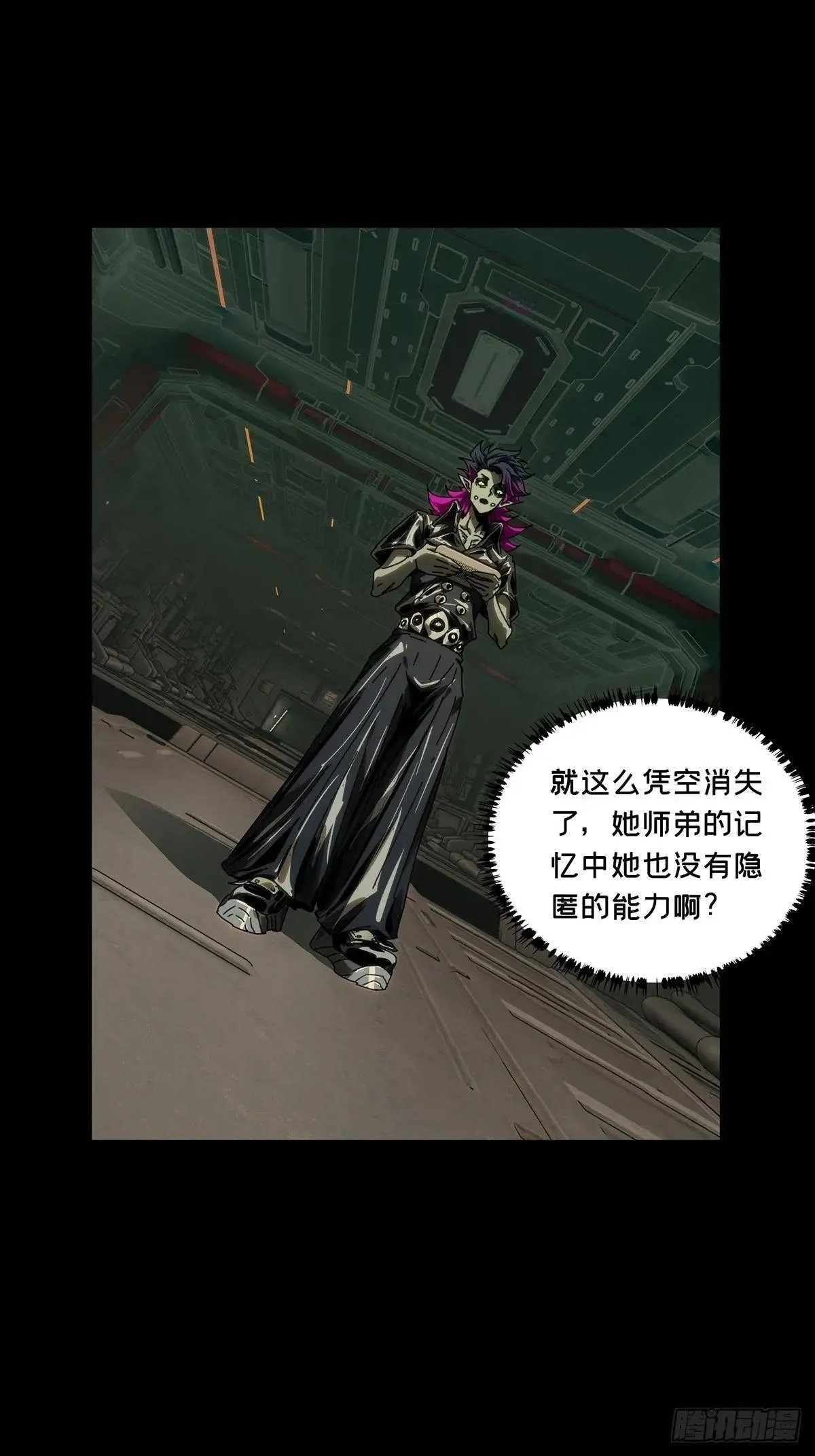 第四百四十六章/师弟下 第16页