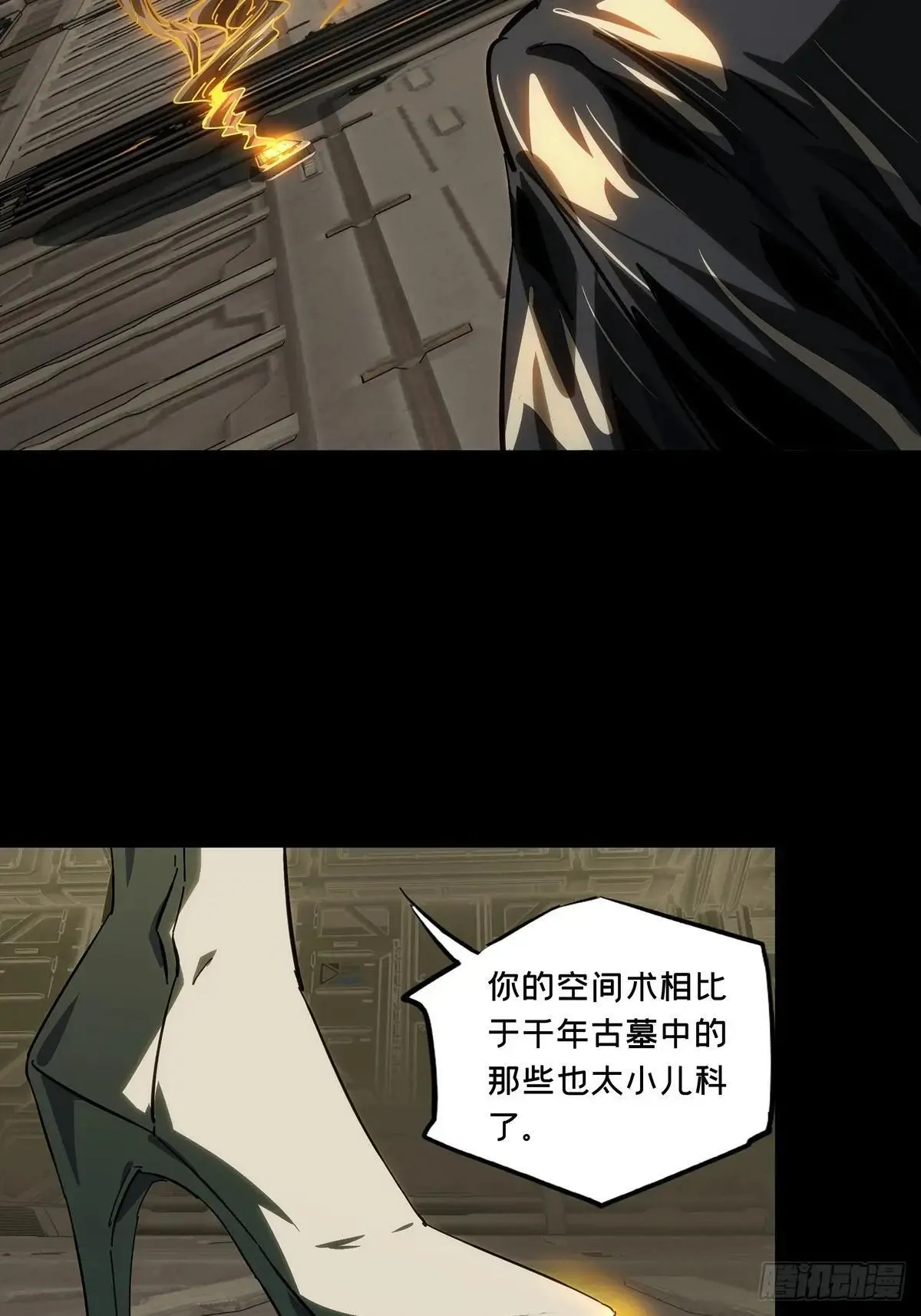 第四百四十六章/师弟下 第24页