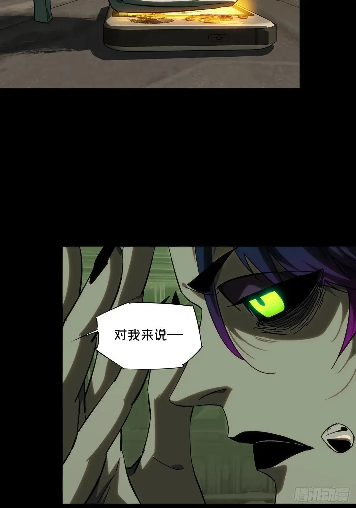 第四百四十六章/师弟下 第25页