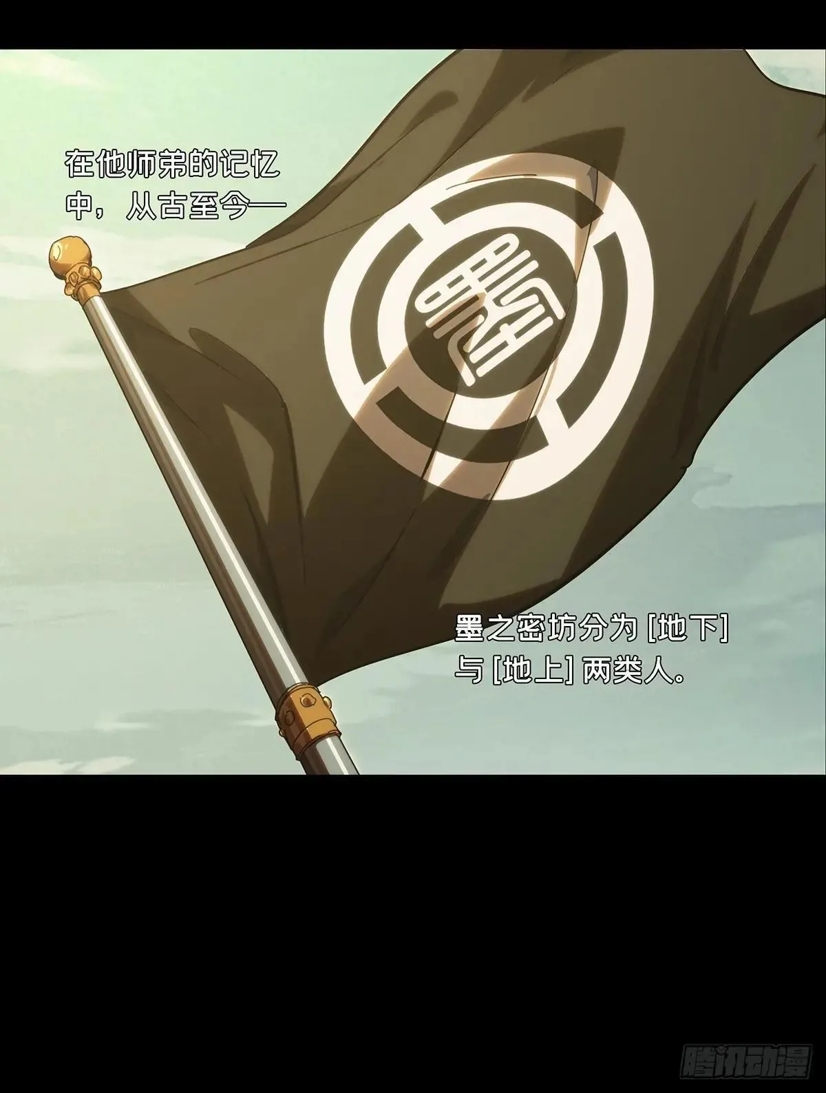 第四百四十六章/师弟下 第29页