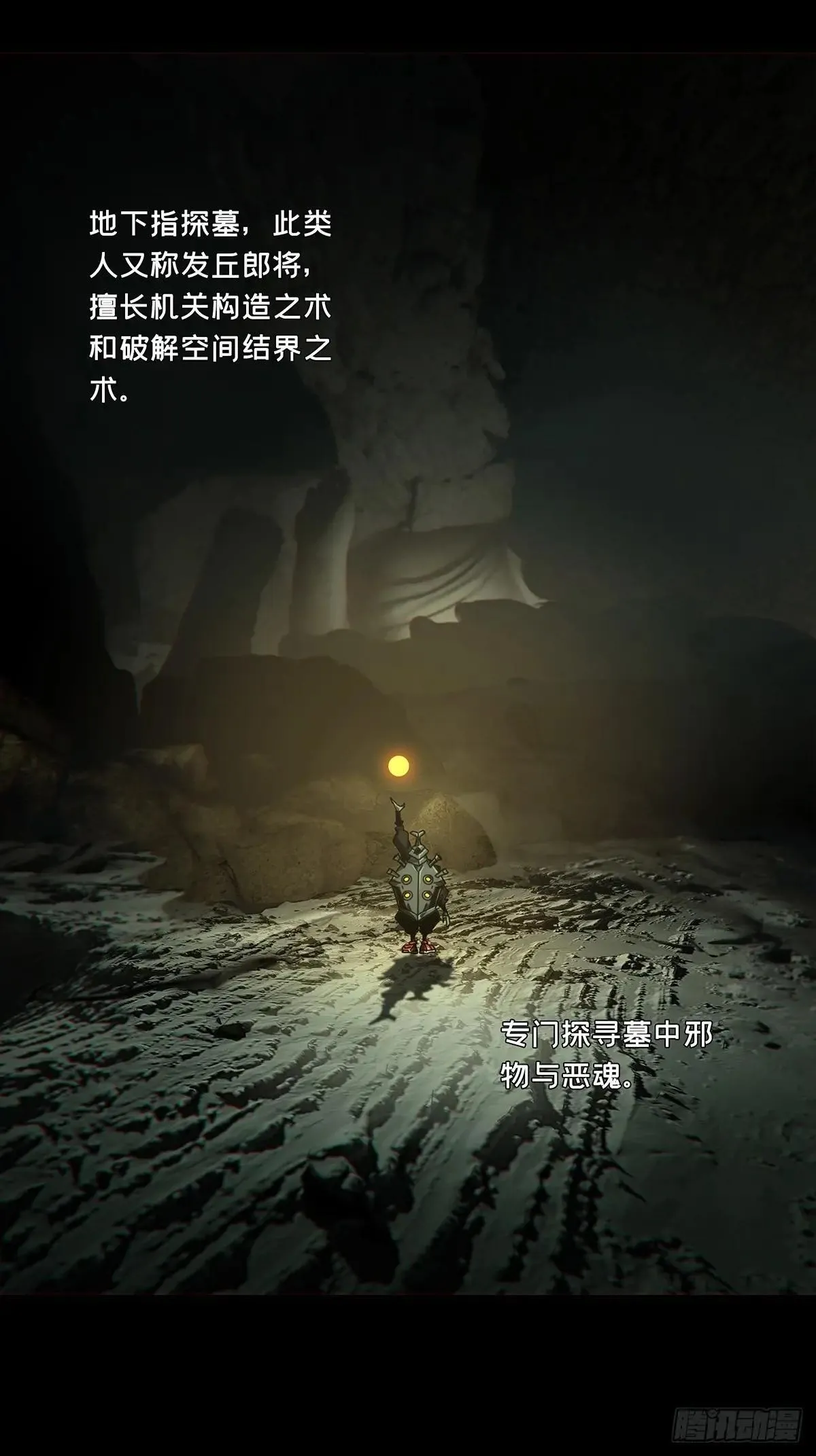 第四百四十六章/师弟下 第30页