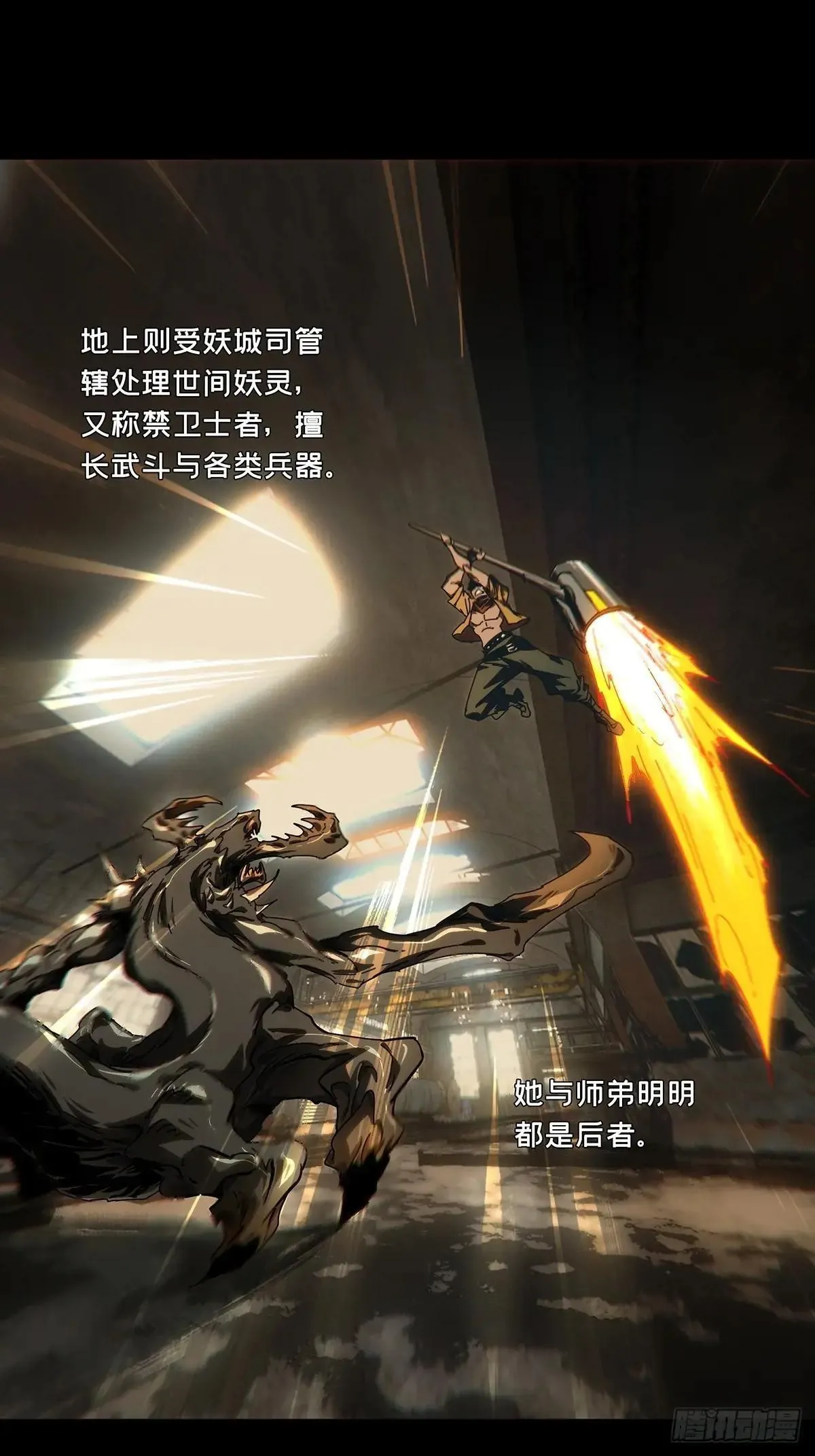 第四百四十六章/师弟下 第31页