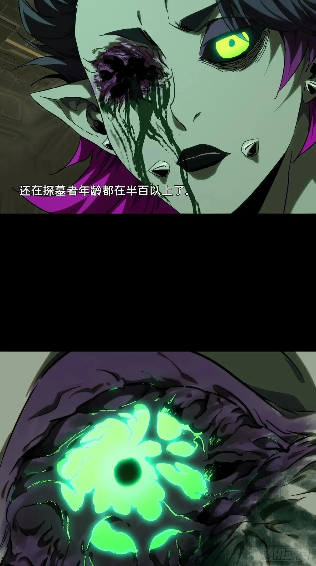 第四百四十六章/师弟下 第33页