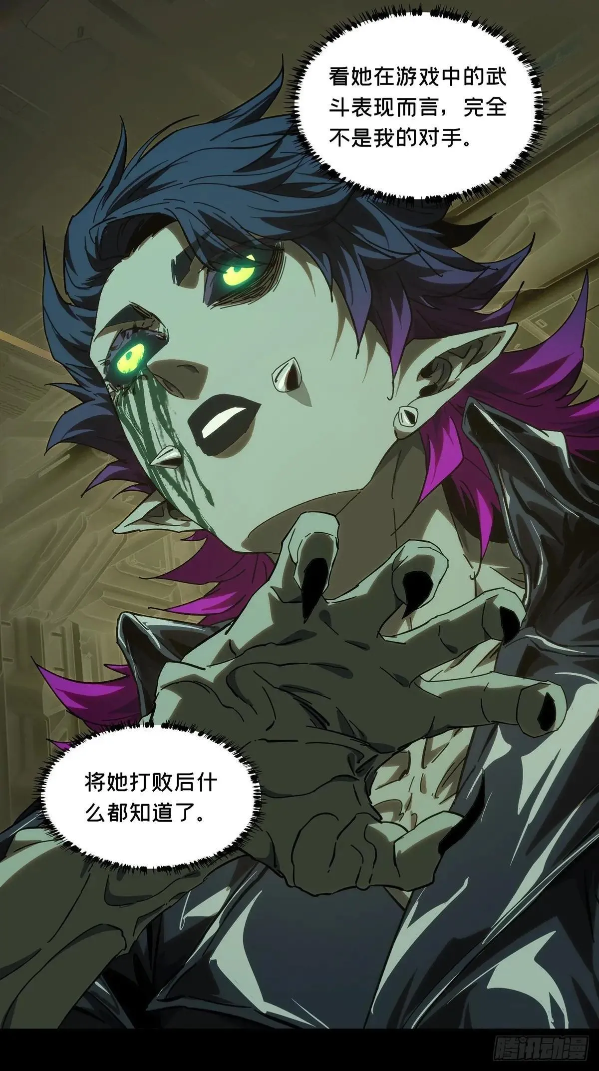第四百四十六章/师弟下 第35页