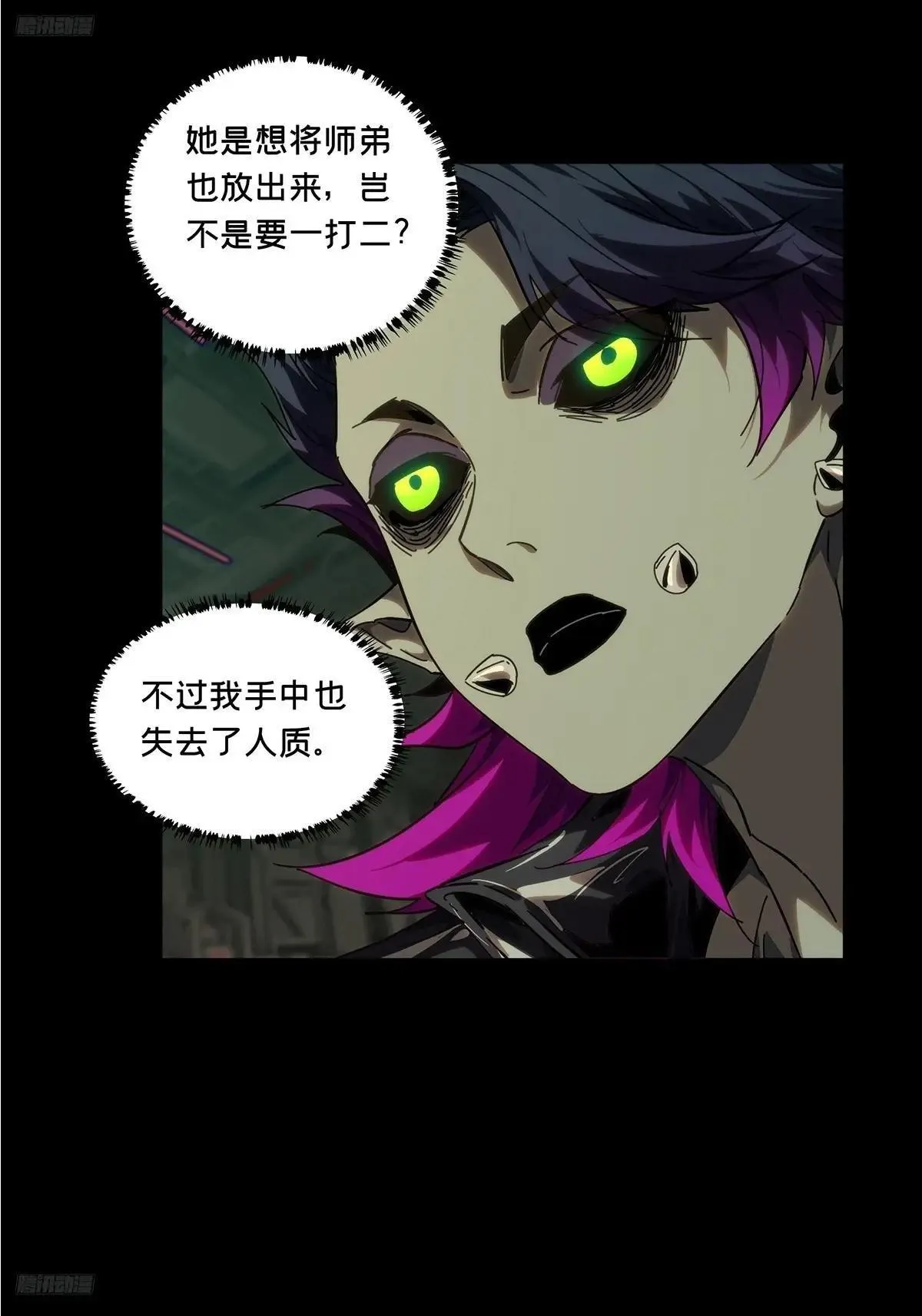 第四百四十七章/后卿上 第2页