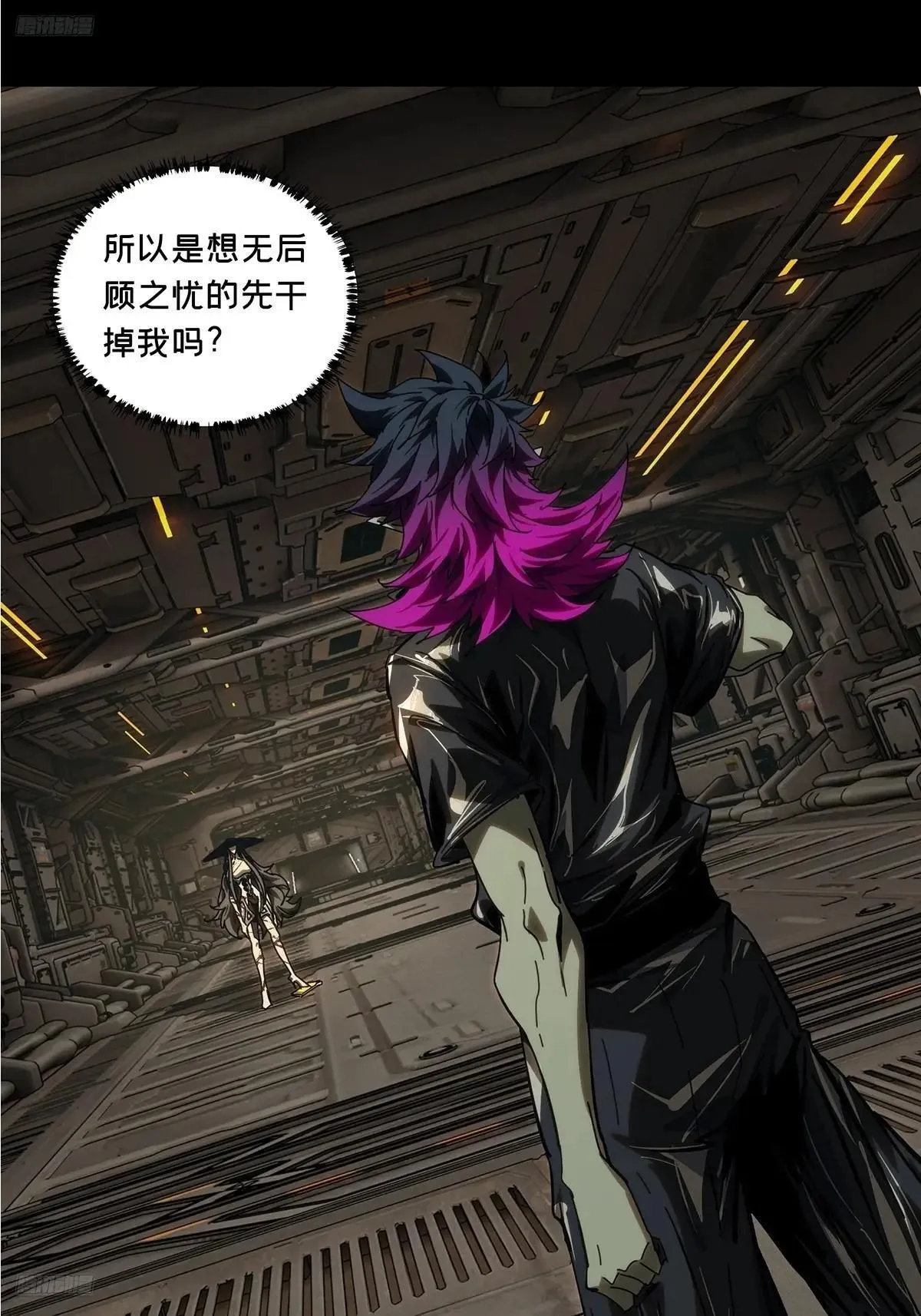 第四百四十七章/后卿上 第3页