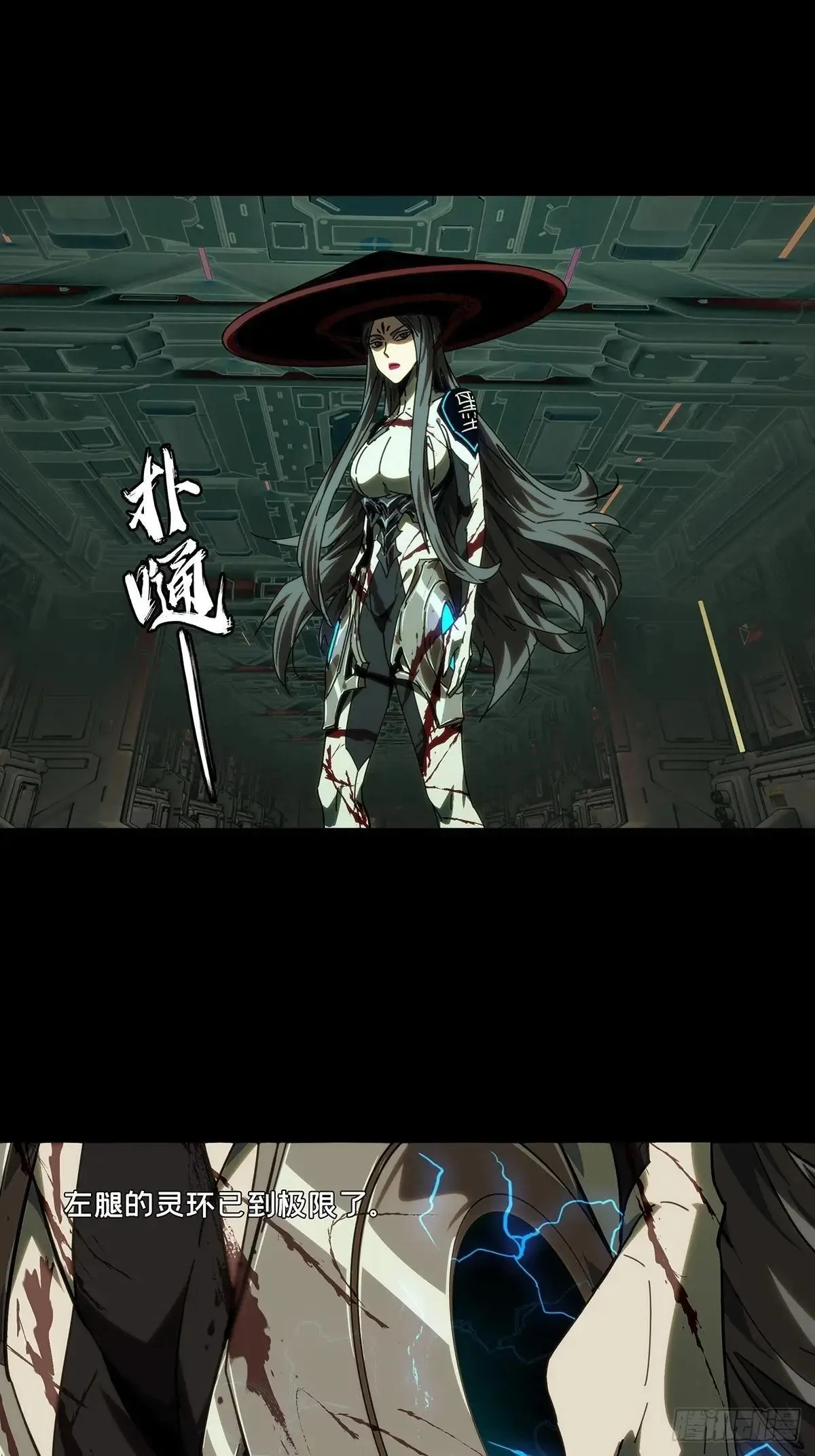 第四百四十七章/后卿上 第16页