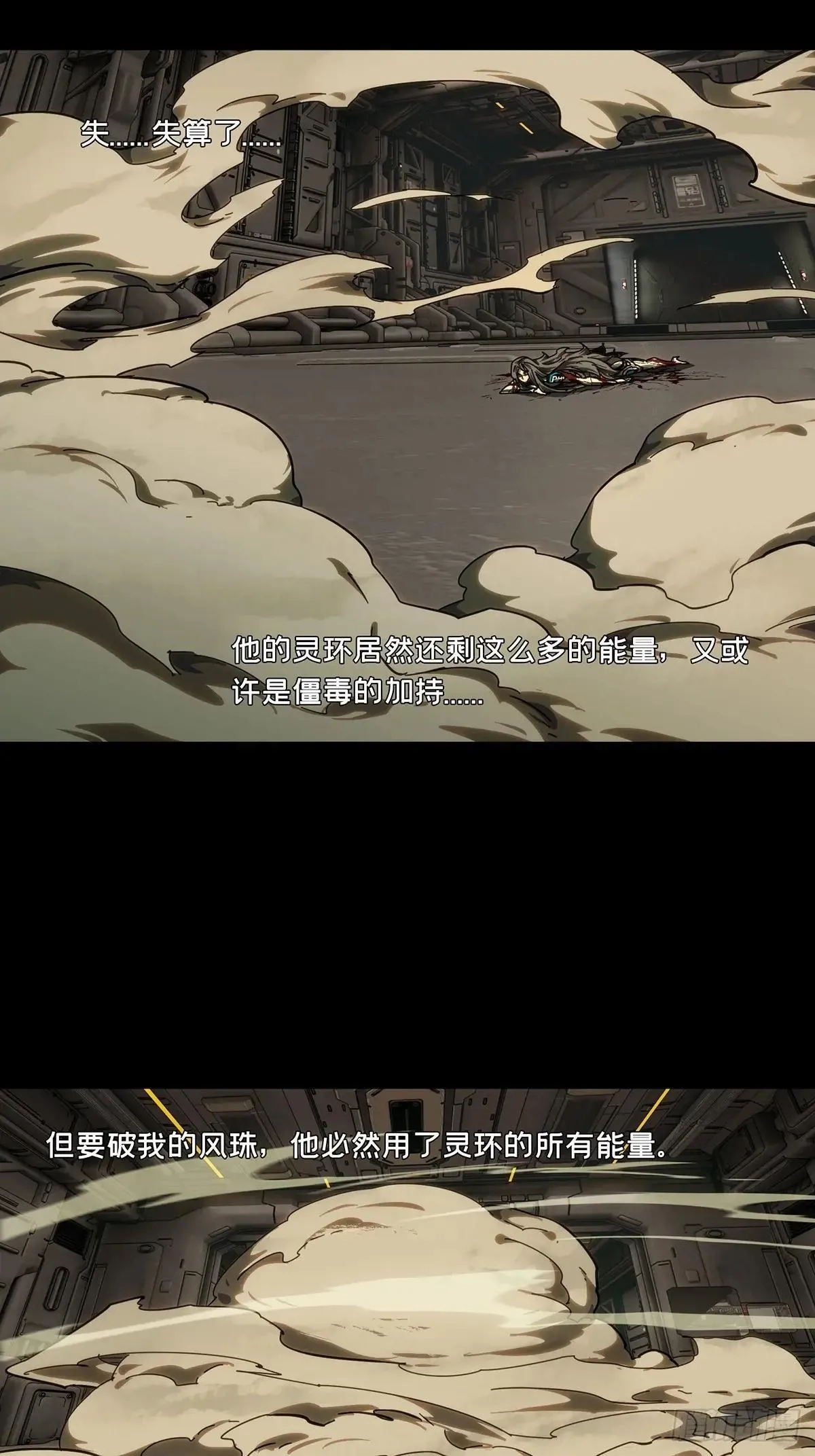 第四百四十七章/后卿上 第37页