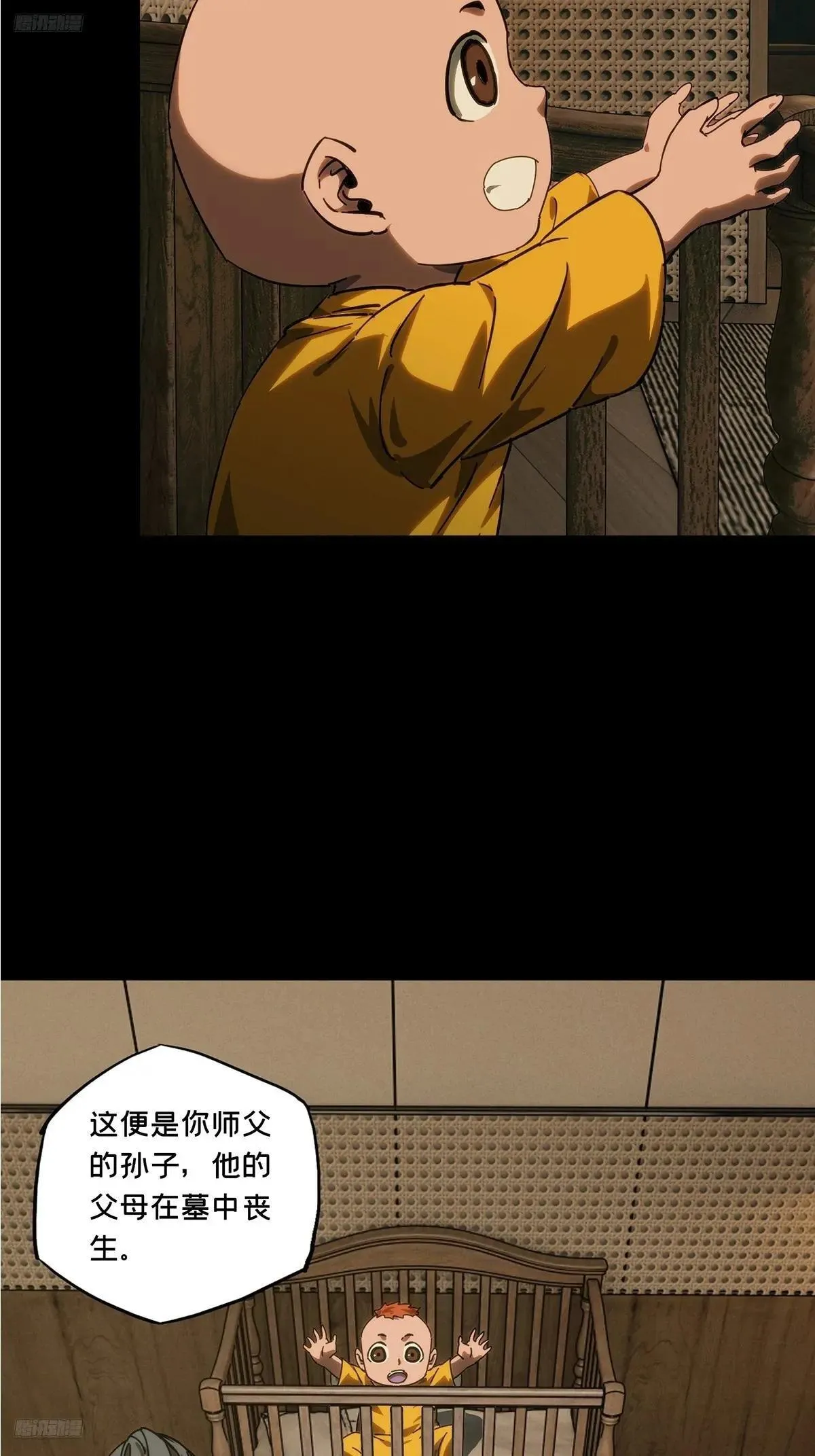 第四百四十八章/后卿中 第2页