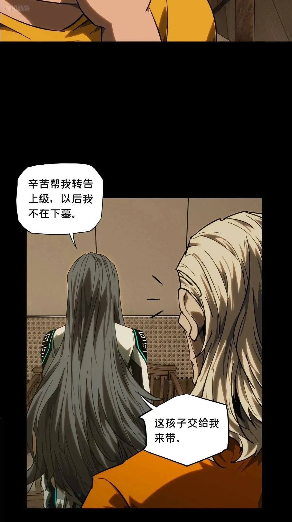 第四百四十八章/后卿中 第5页