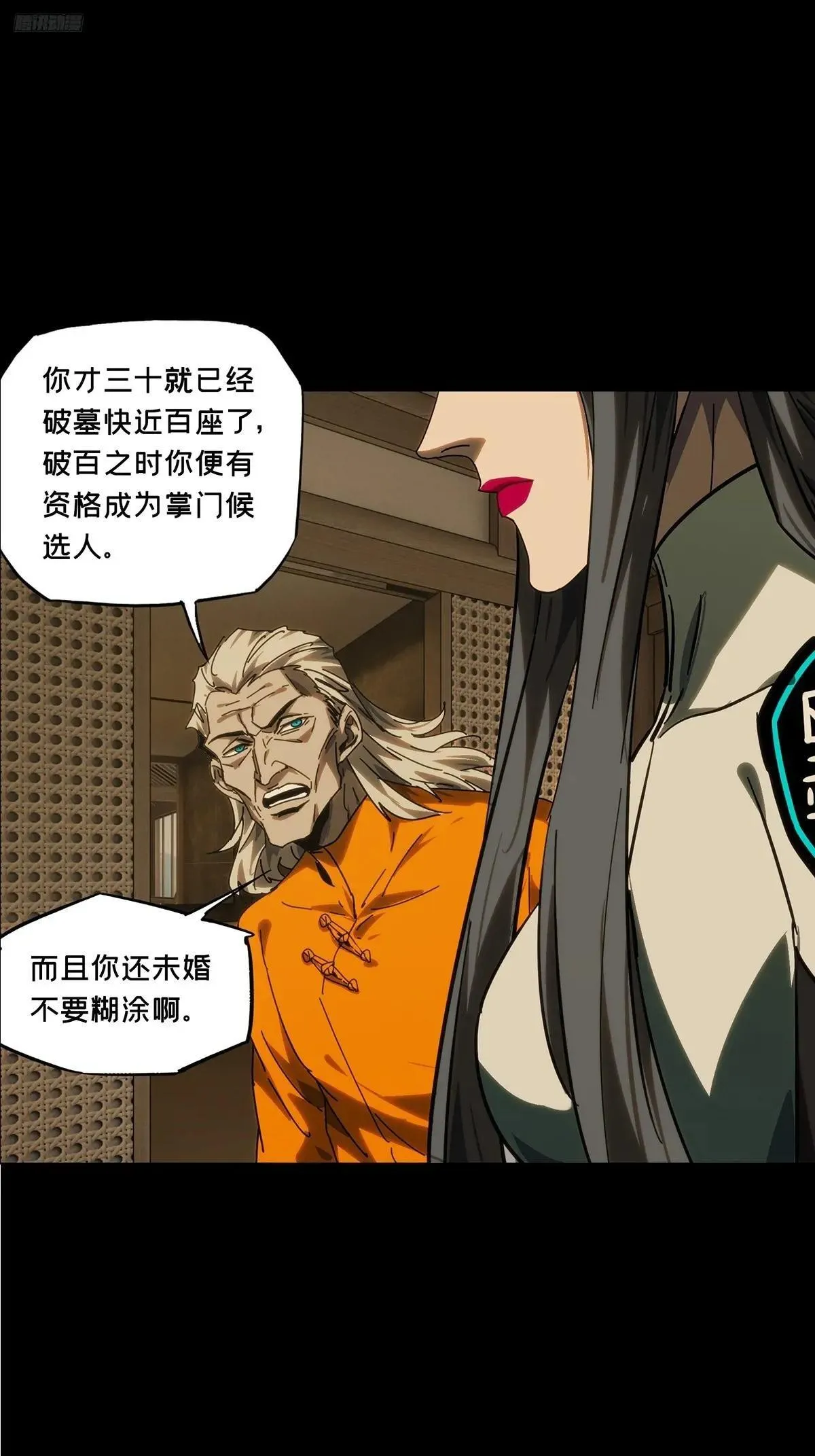 第四百四十八章/后卿中 第6页