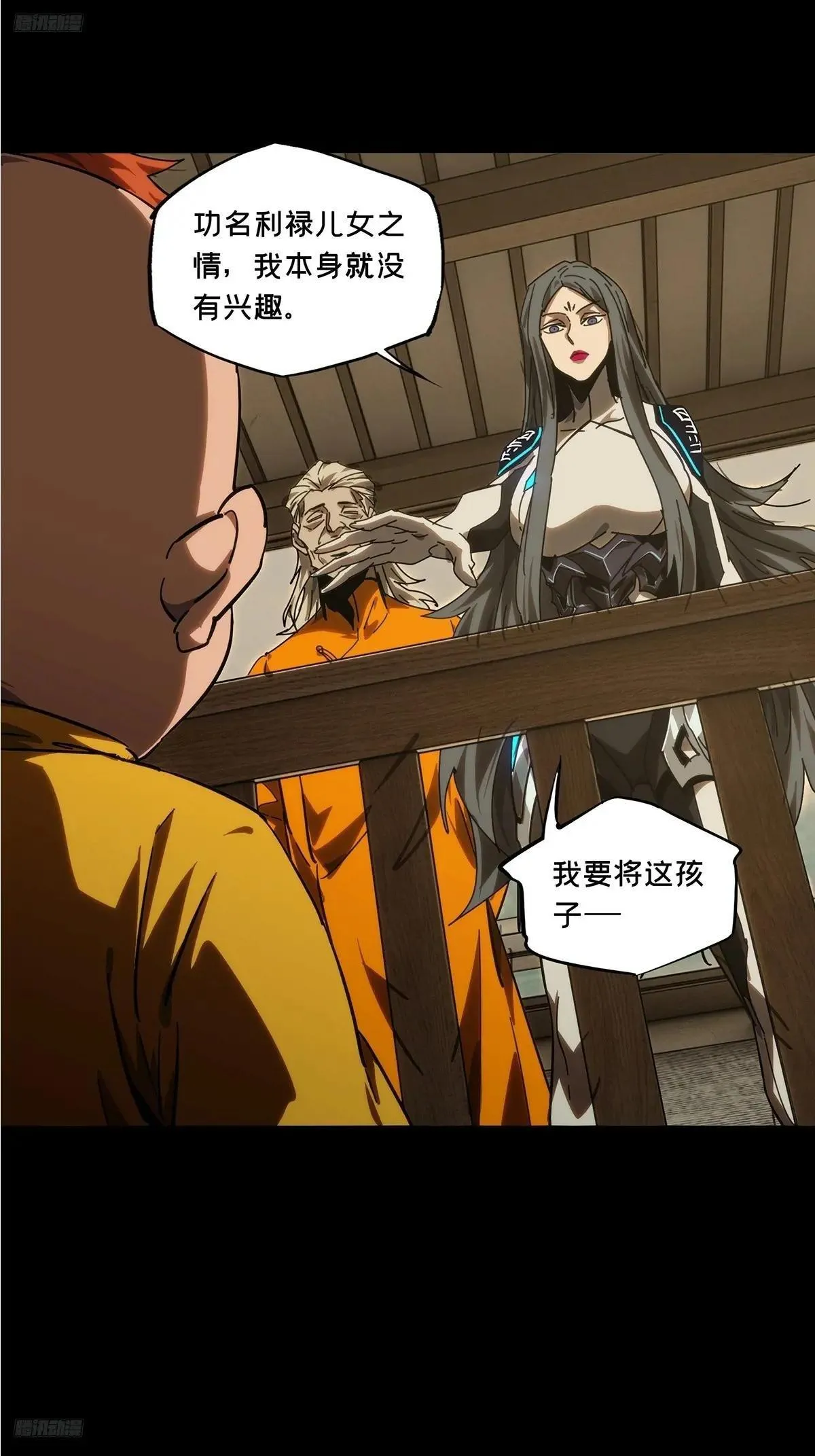 第四百四十八章/后卿中 第7页