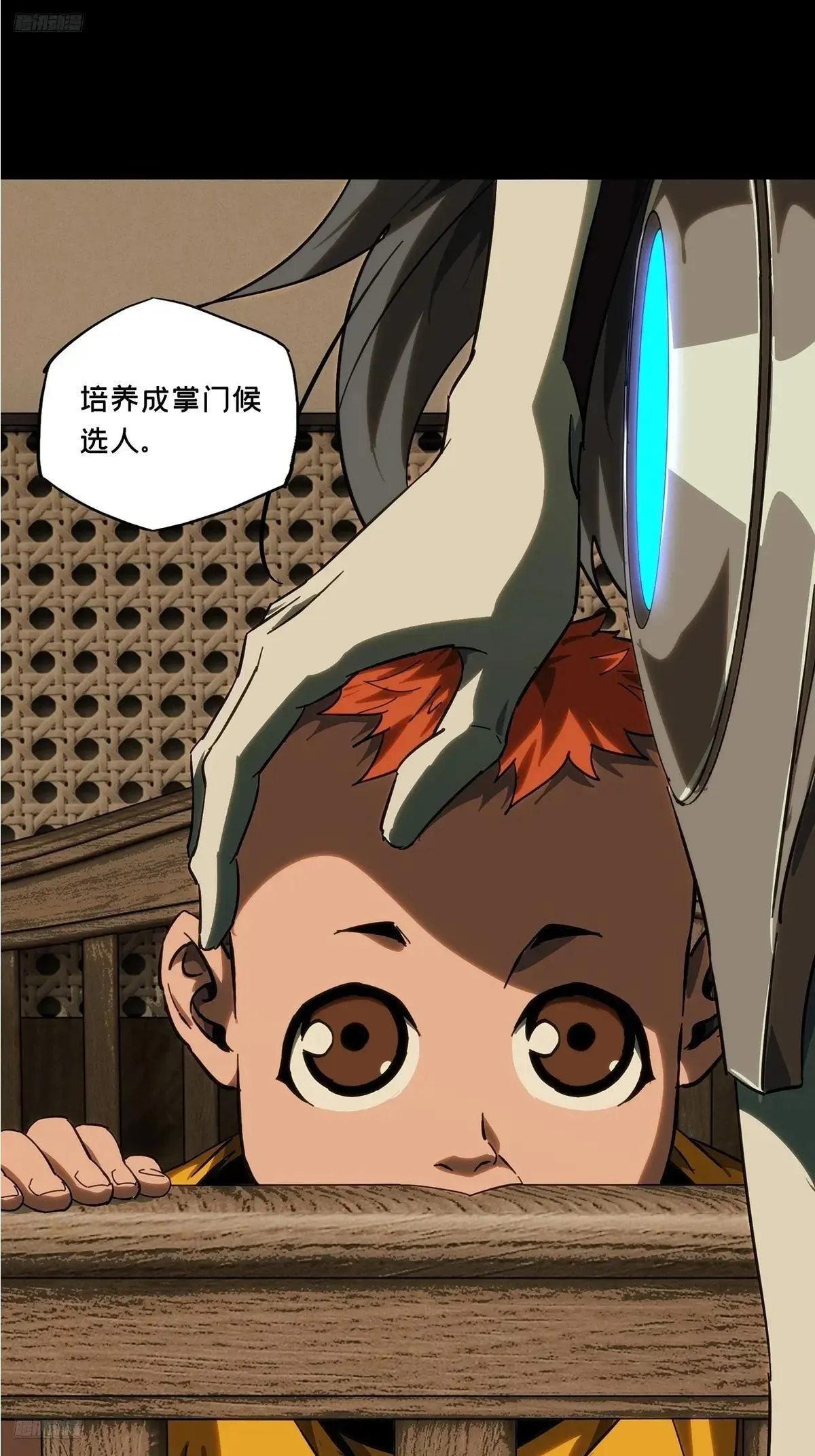 第四百四十八章/后卿中 第8页