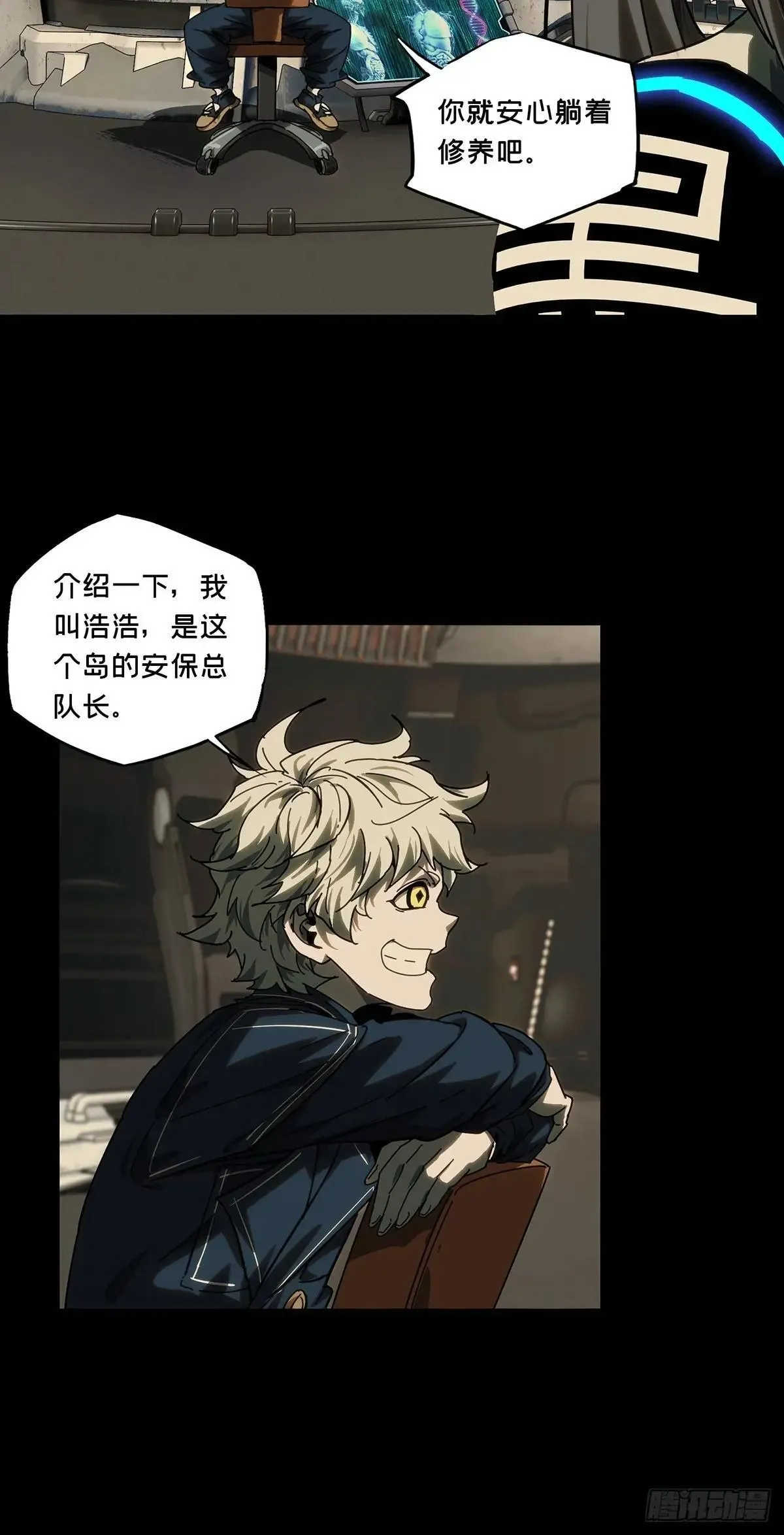 第四百四十八章/后卿中 第18页