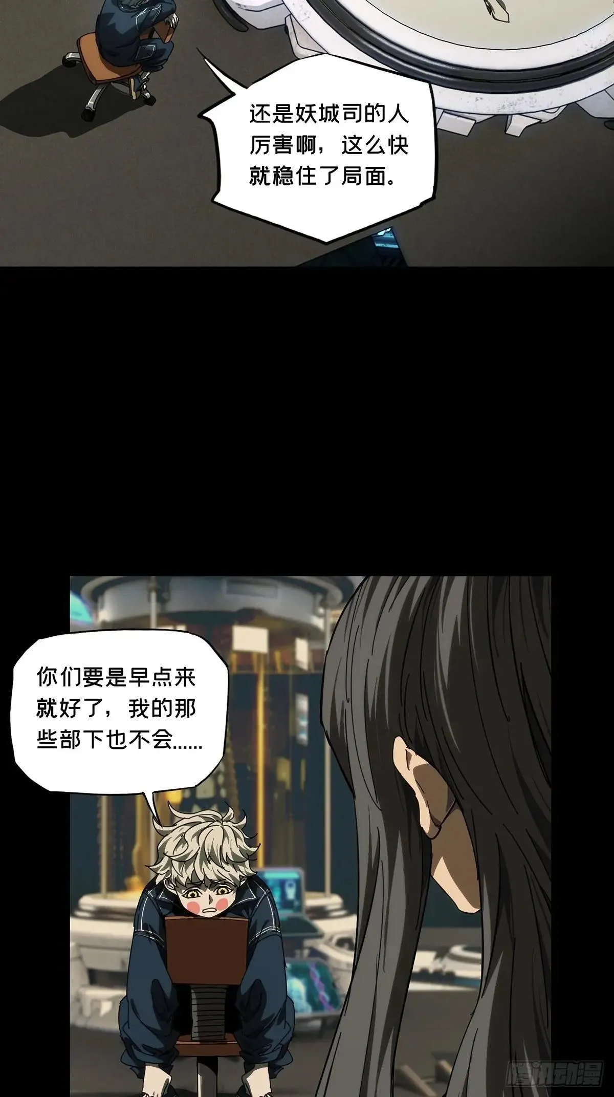 第四百四十八章/后卿中 第21页