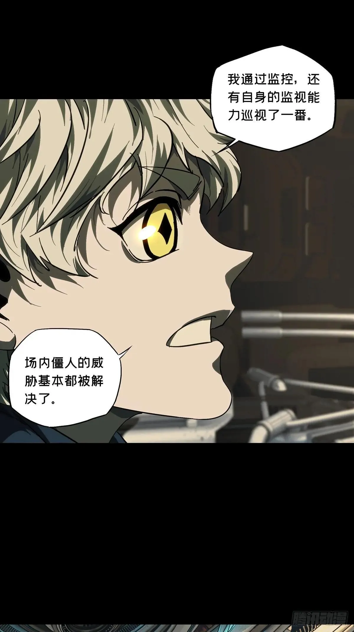 第四百四十八章/后卿中 第23页