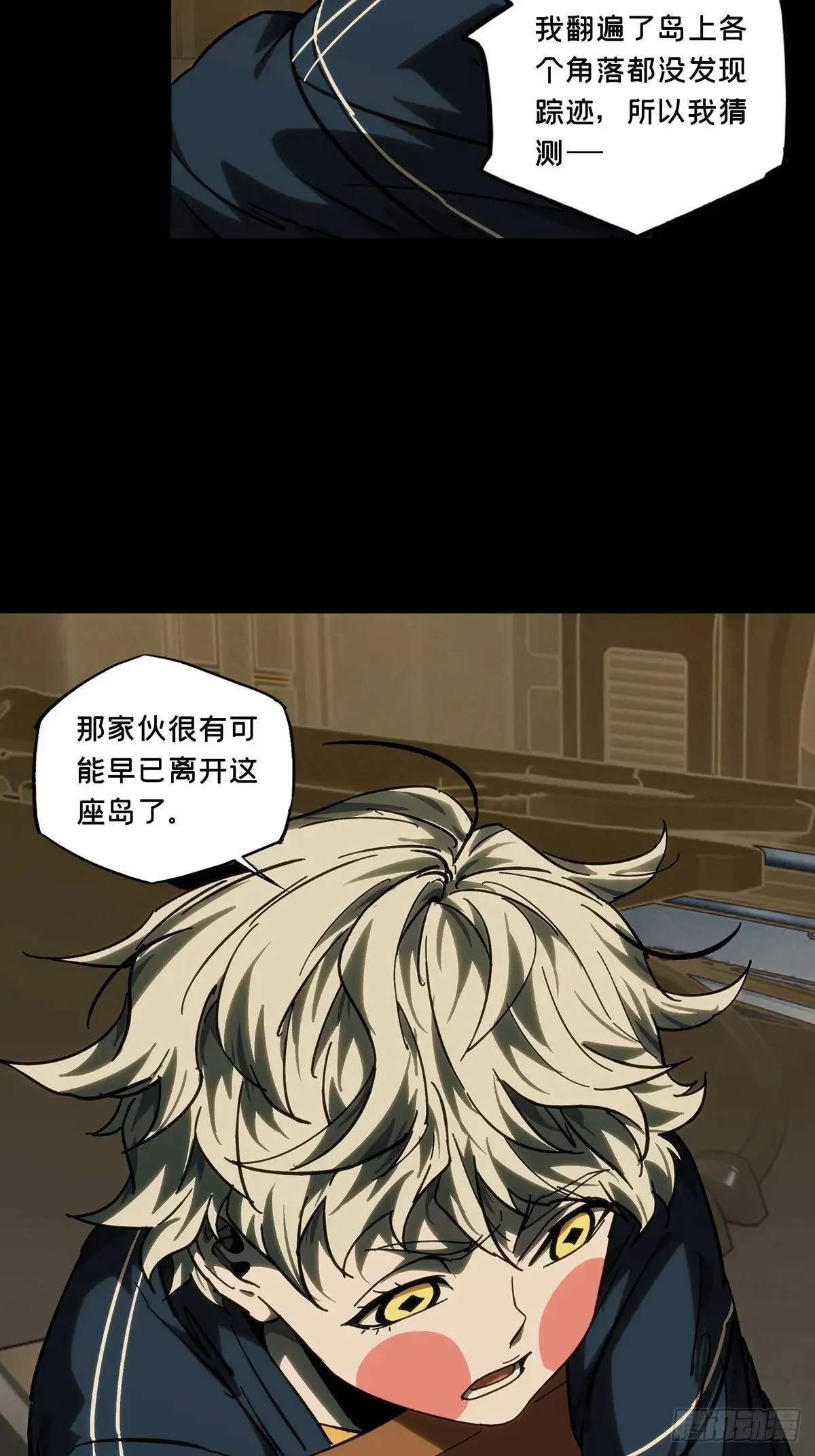 第四百四十八章/后卿中 第26页