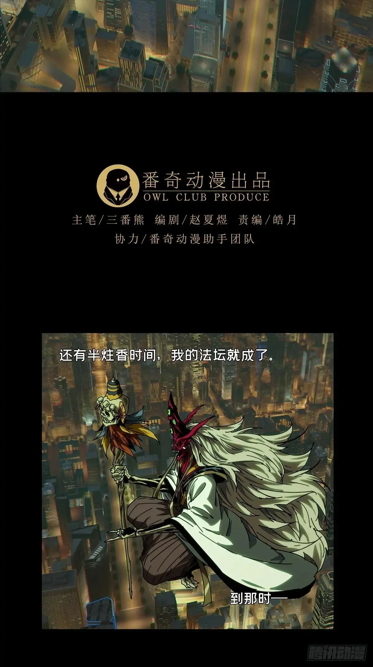 第四百四十八章/后卿中 第30页