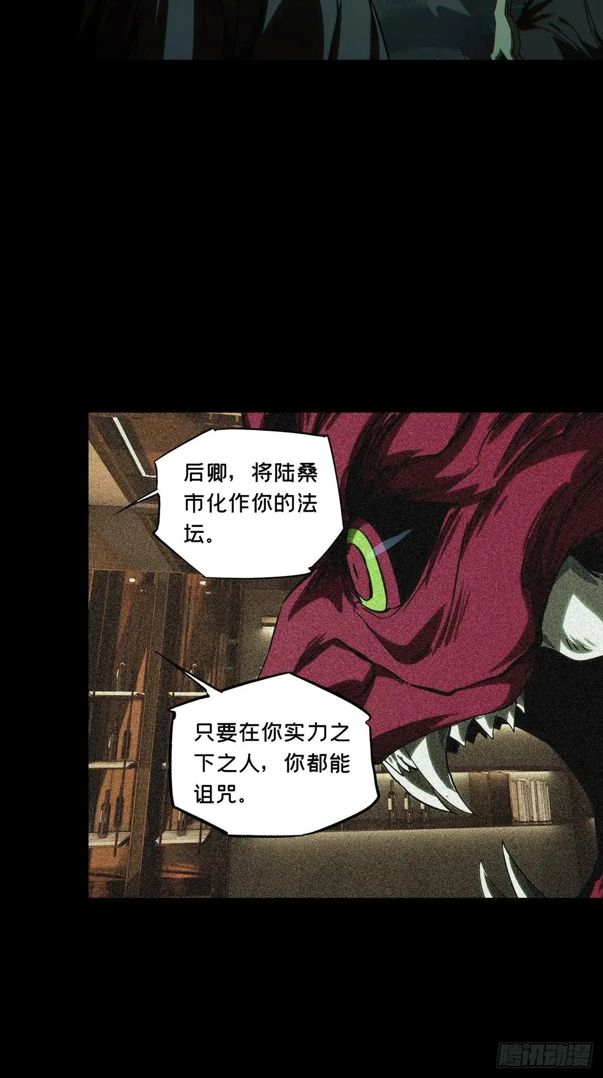 第四百四十八章/后卿中 第32页
