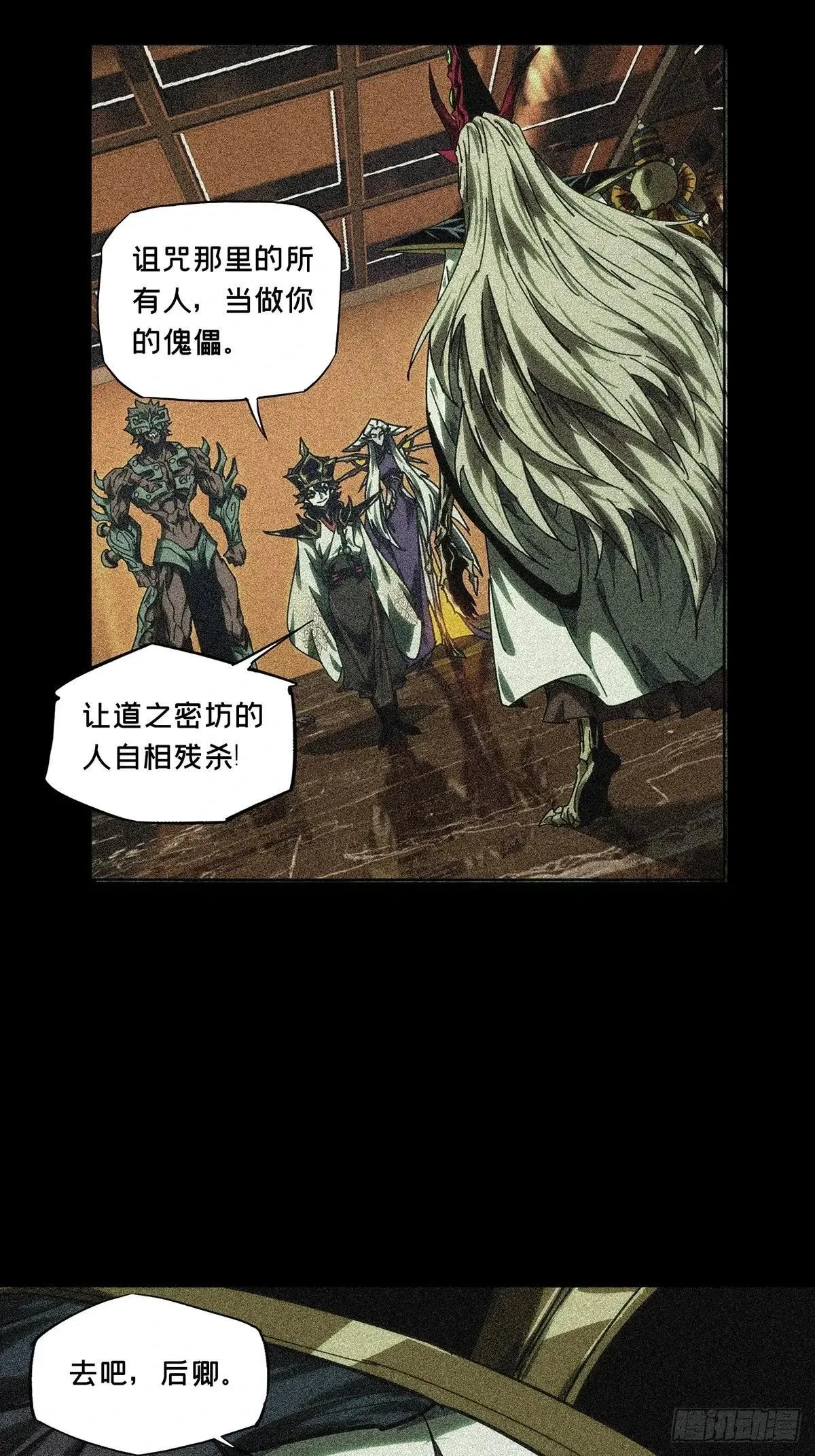 第四百四十八章/后卿中 第33页
