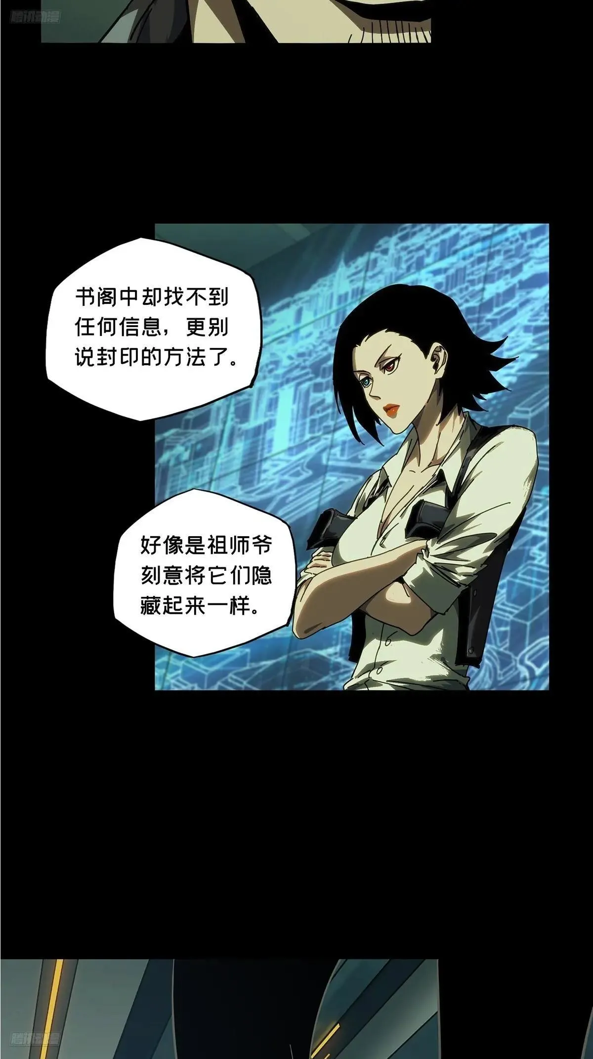 第四百四十九章/后卿下 第4页